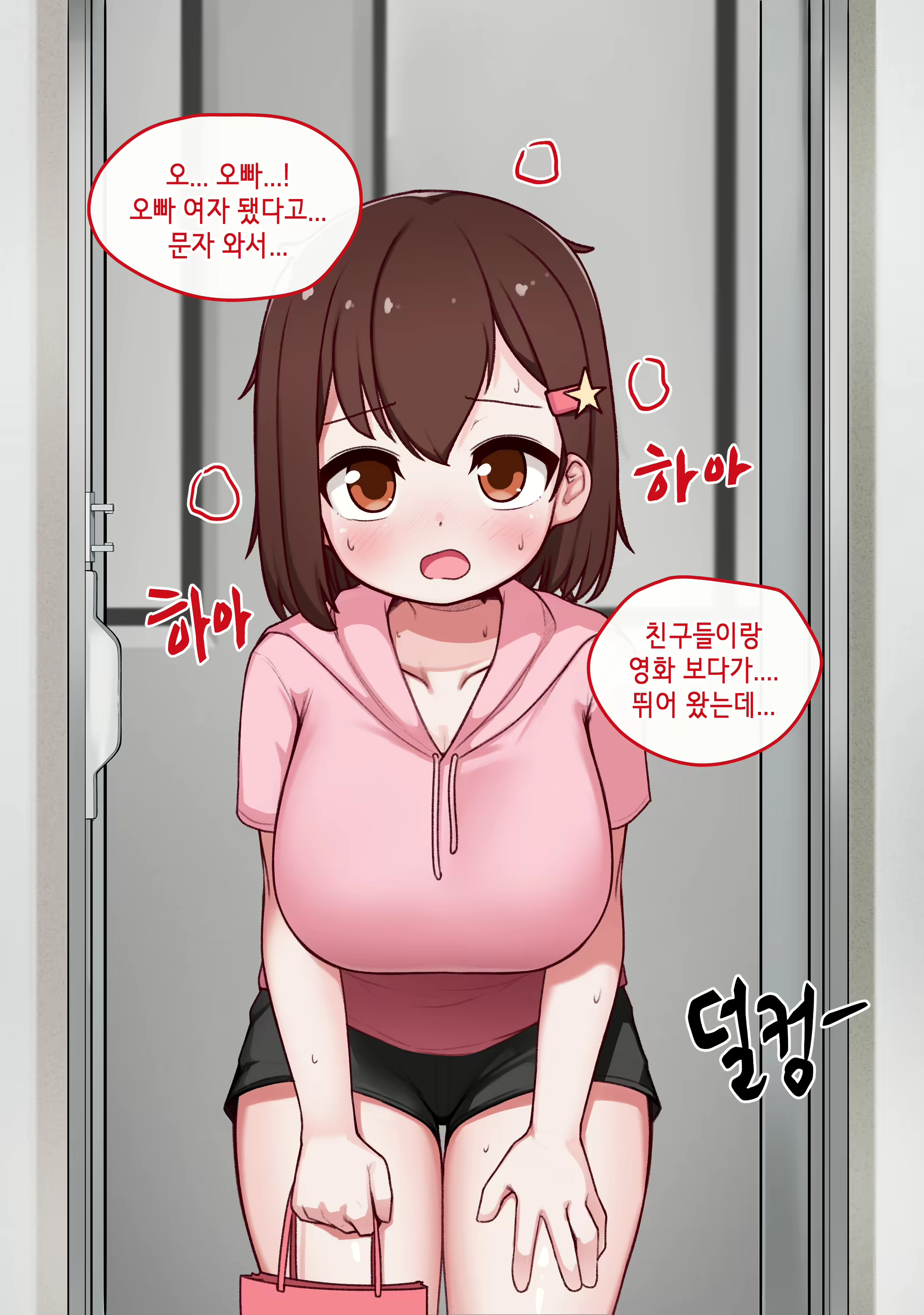 Content 1794227 - 86 페이지