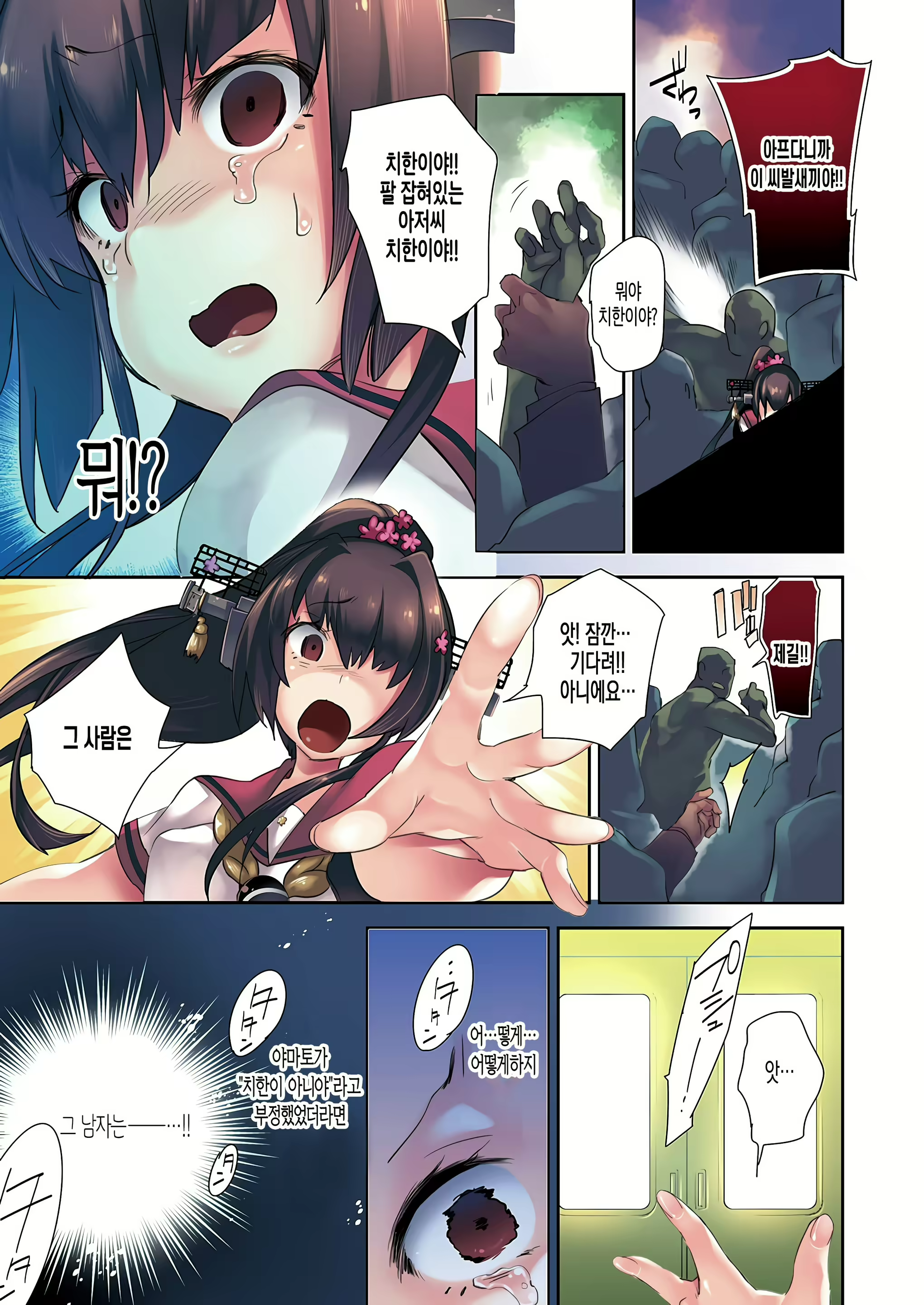 Content 1794243 - 12 페이지