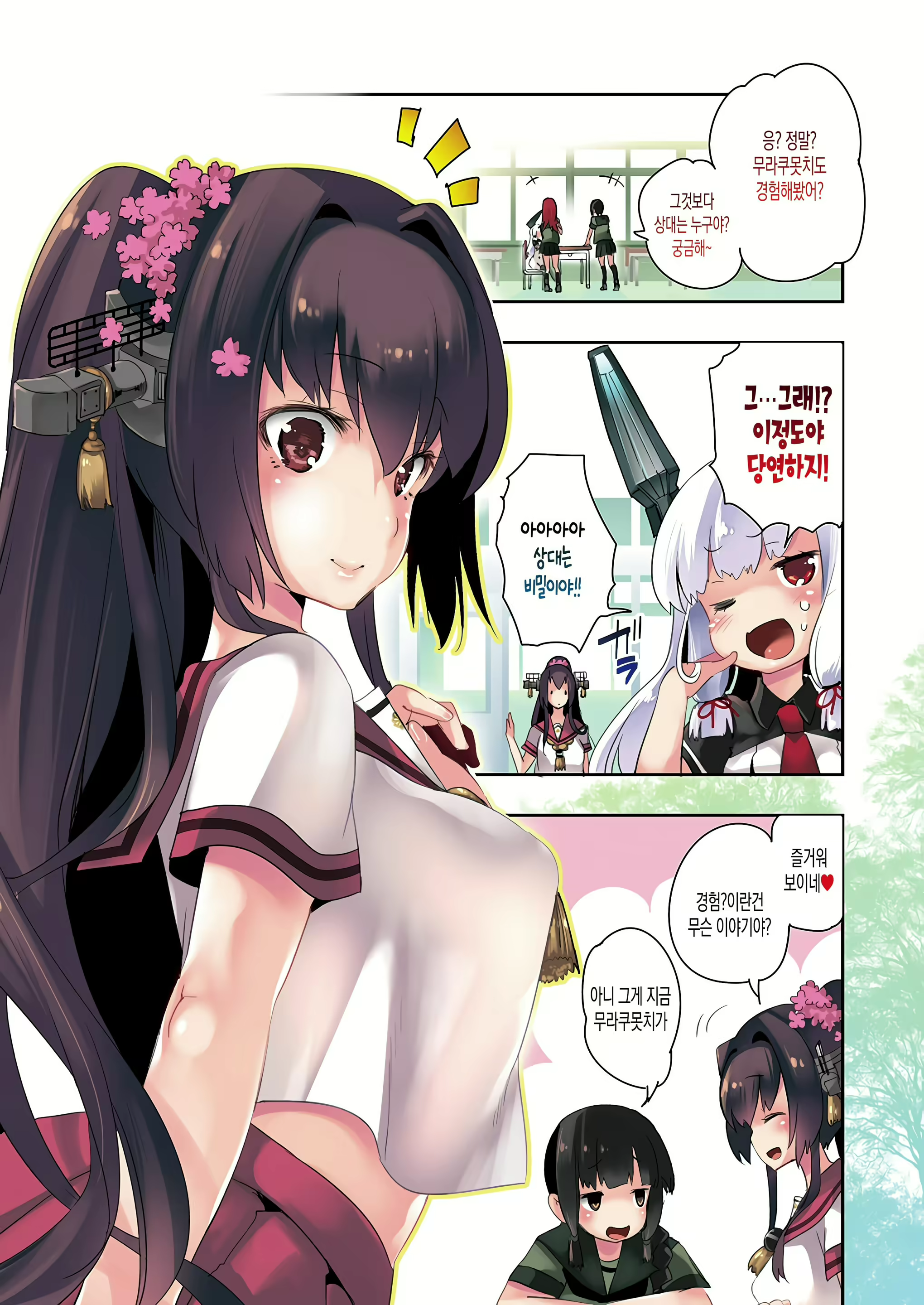 Content 1794243 - 4 페이지