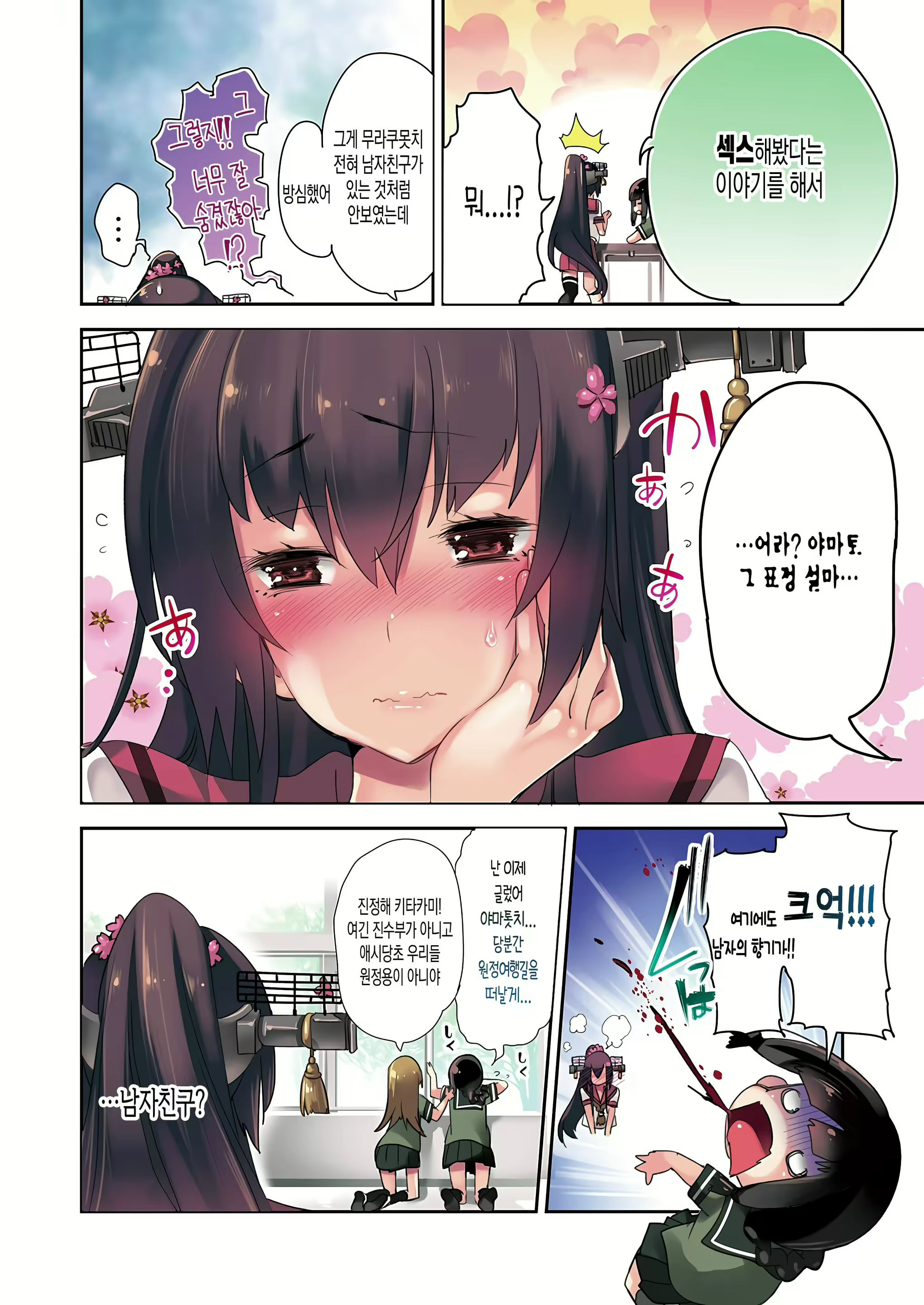 Content 1794243 - 5 페이지