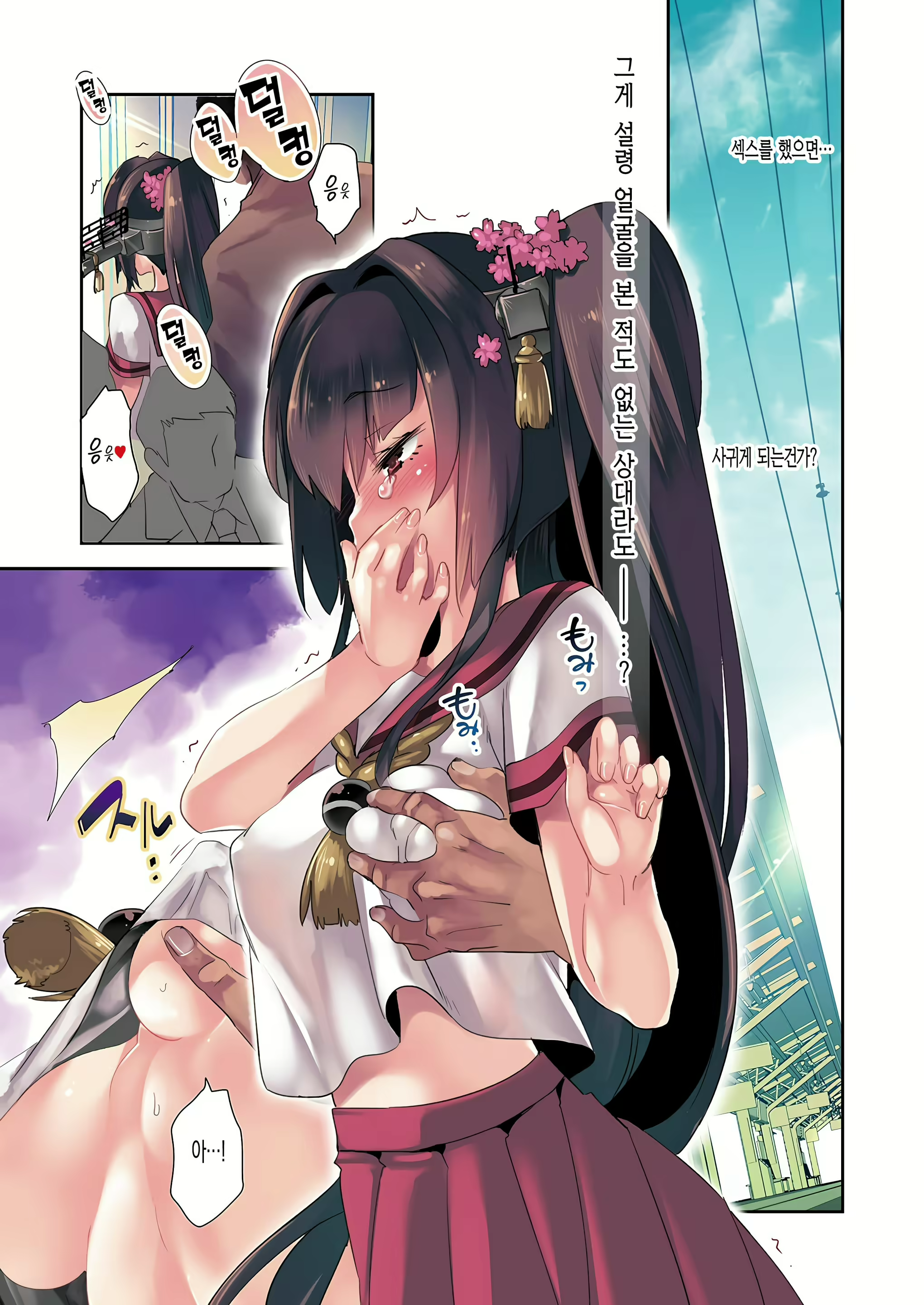 Content 1794243 - 6 페이지