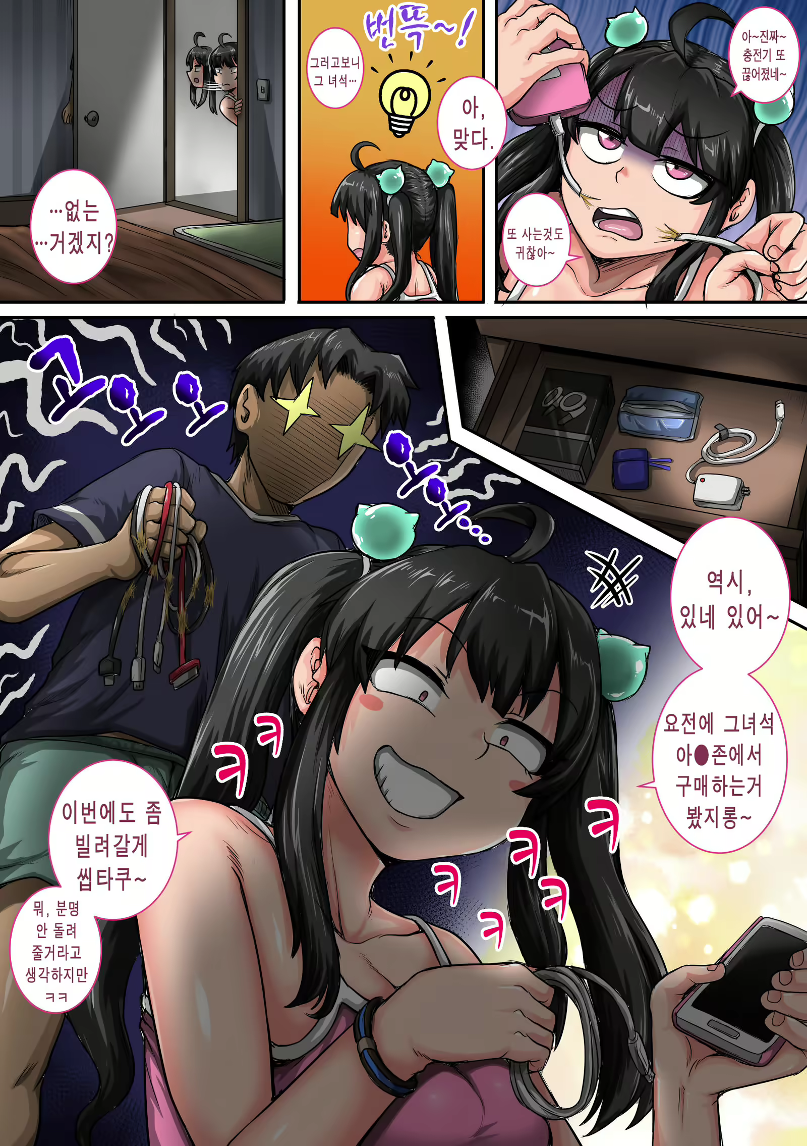 Content 1794274 - 7 페이지
