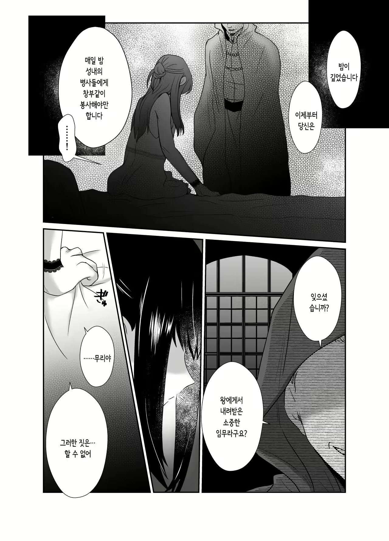 Content 1794340 - 15 페이지