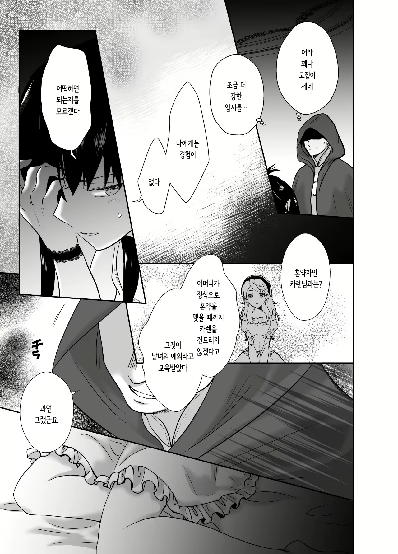 Content 1794340 - 16 페이지
