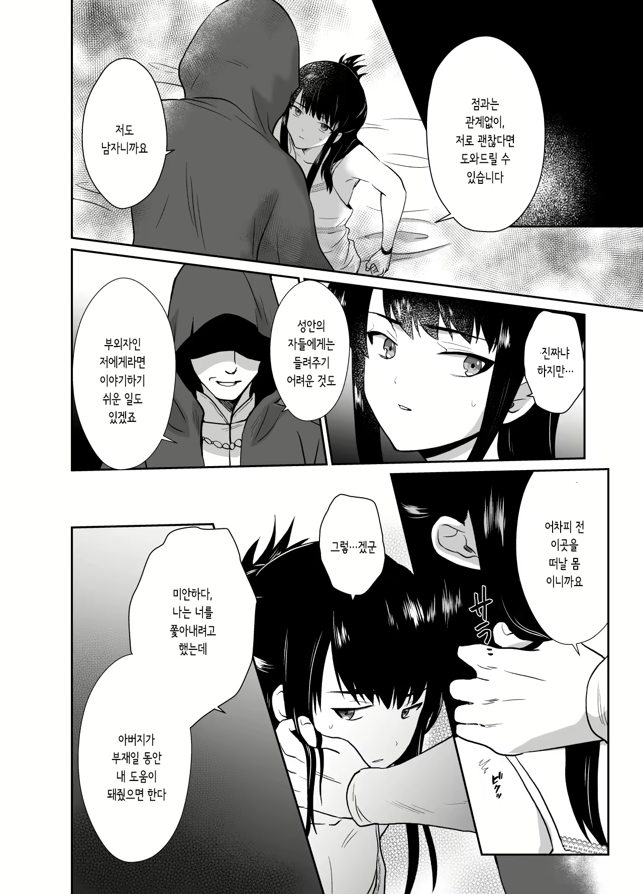 Content 1794340 - 17 페이지