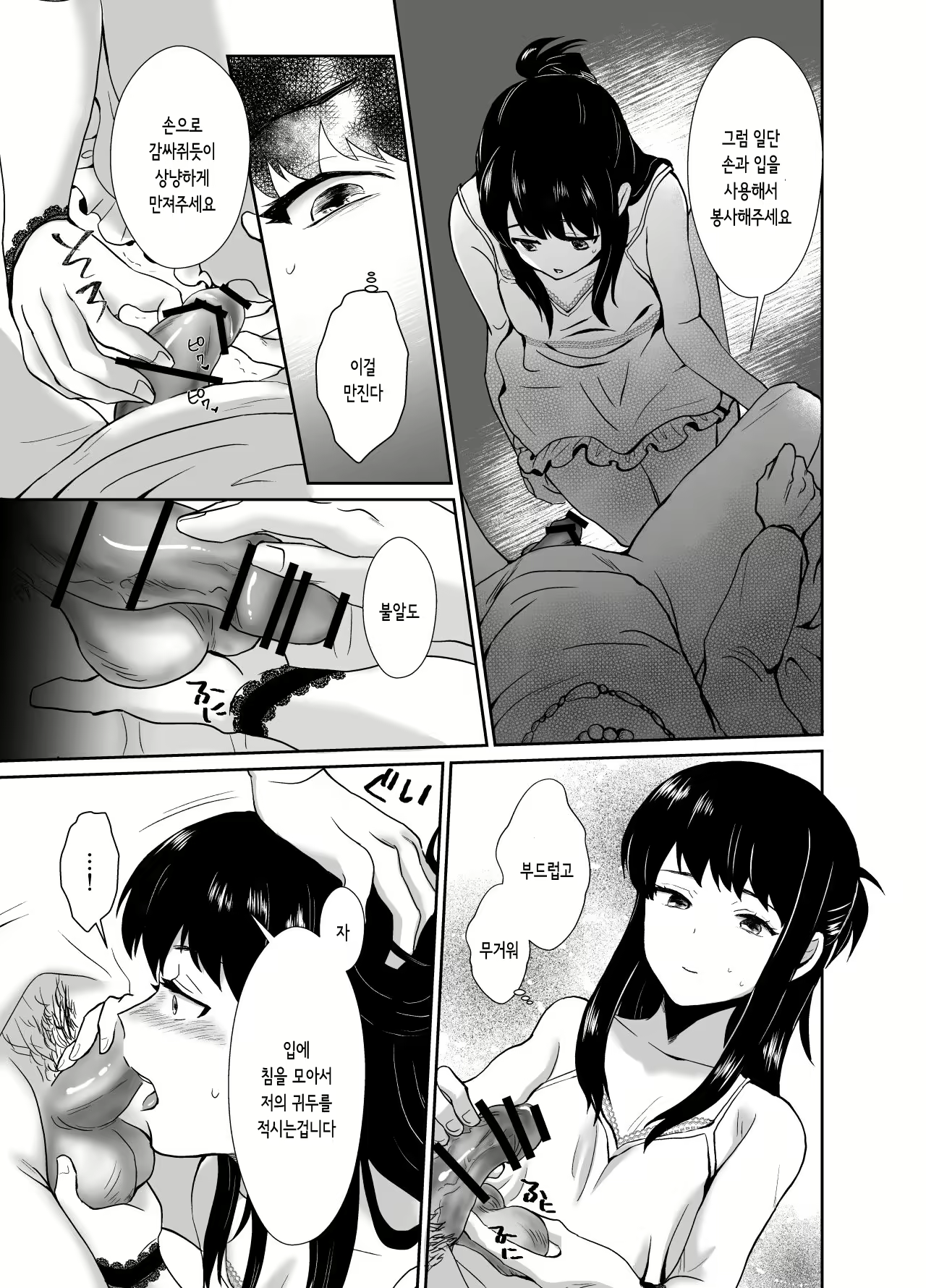 Content 1794340 - 18 페이지