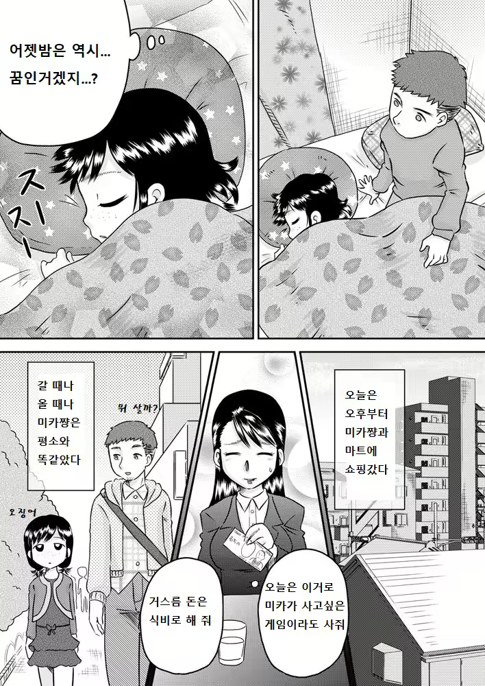 Content 1794409 - 15 페이지