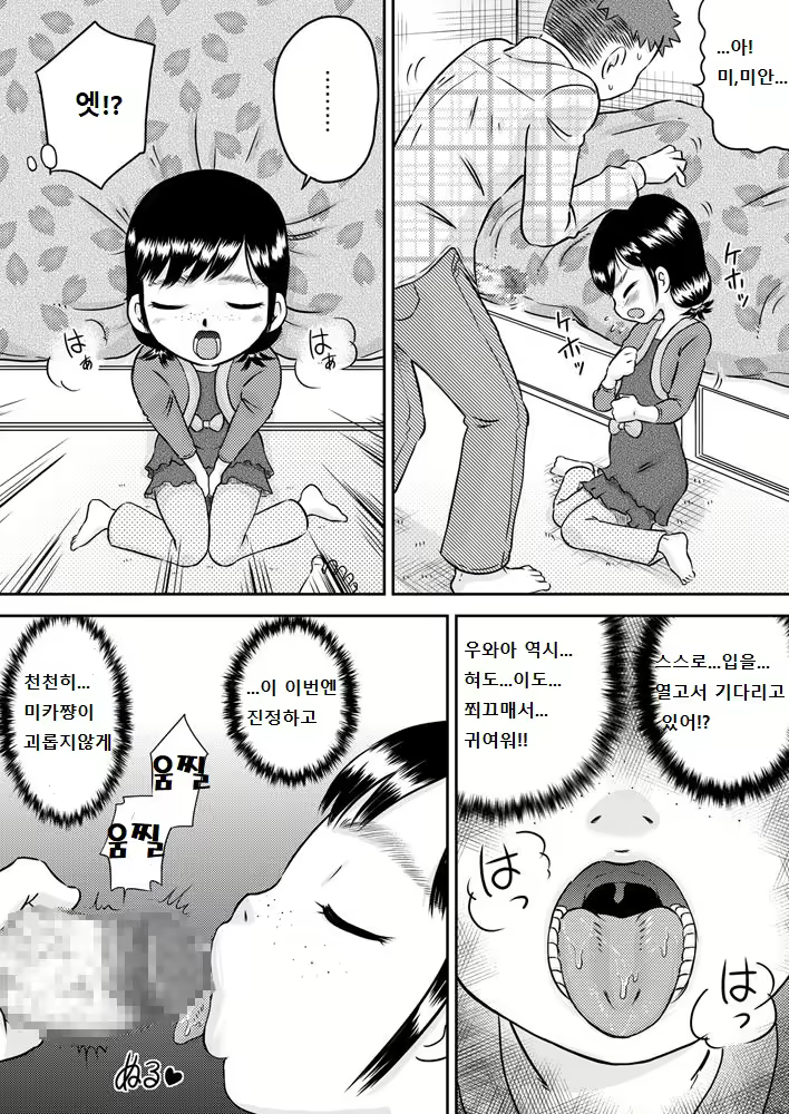 Content 1794409 - 20 페이지