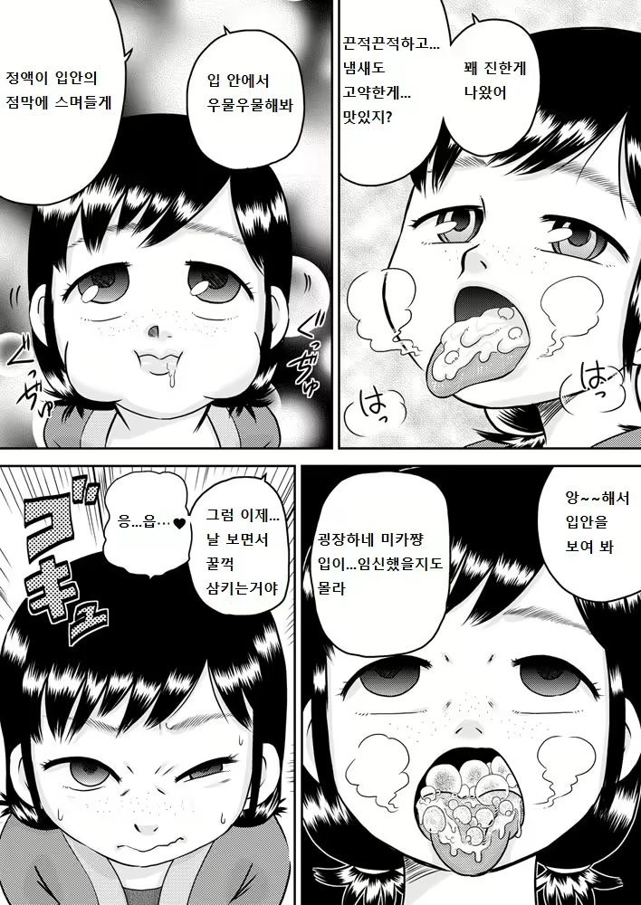 Content 1794409 - 23 페이지