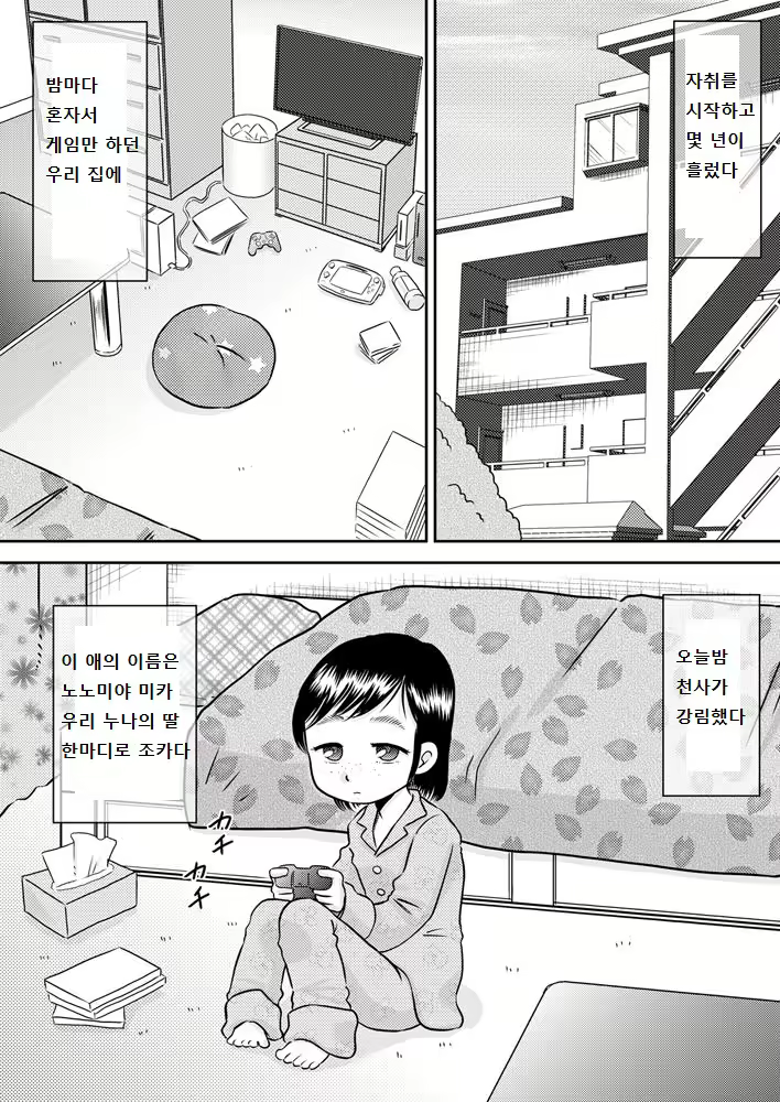 Content 1794409 - 3 페이지