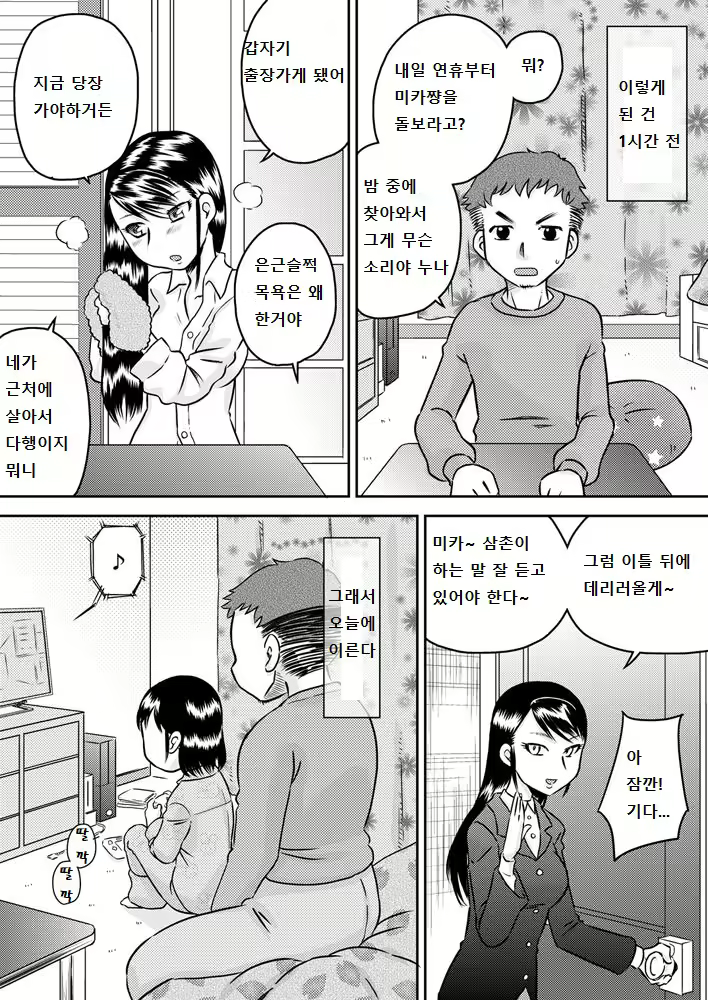 Content 1794409 - 4 페이지