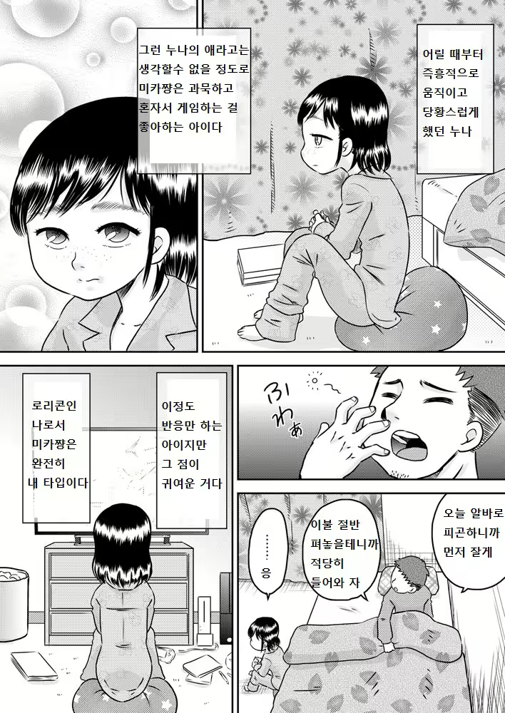 Content 1794409 - 5 페이지
