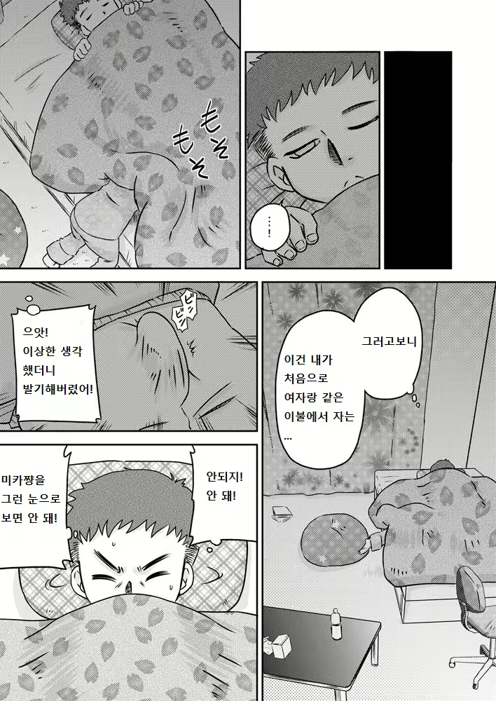 Content 1794409 - 6 페이지