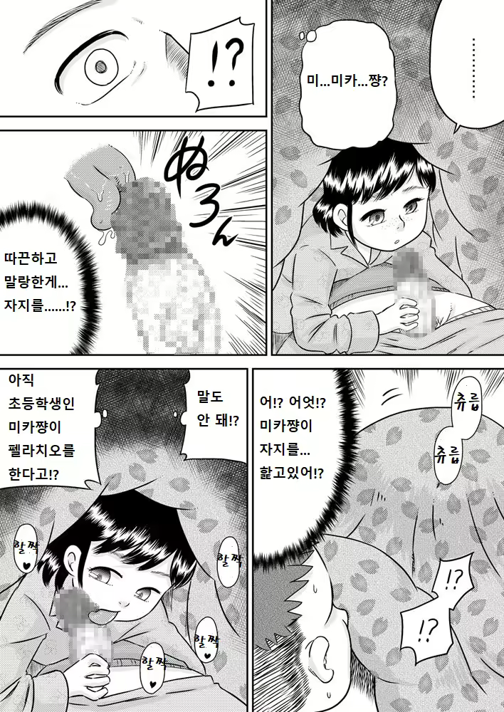 Content 1794409 - 8 페이지