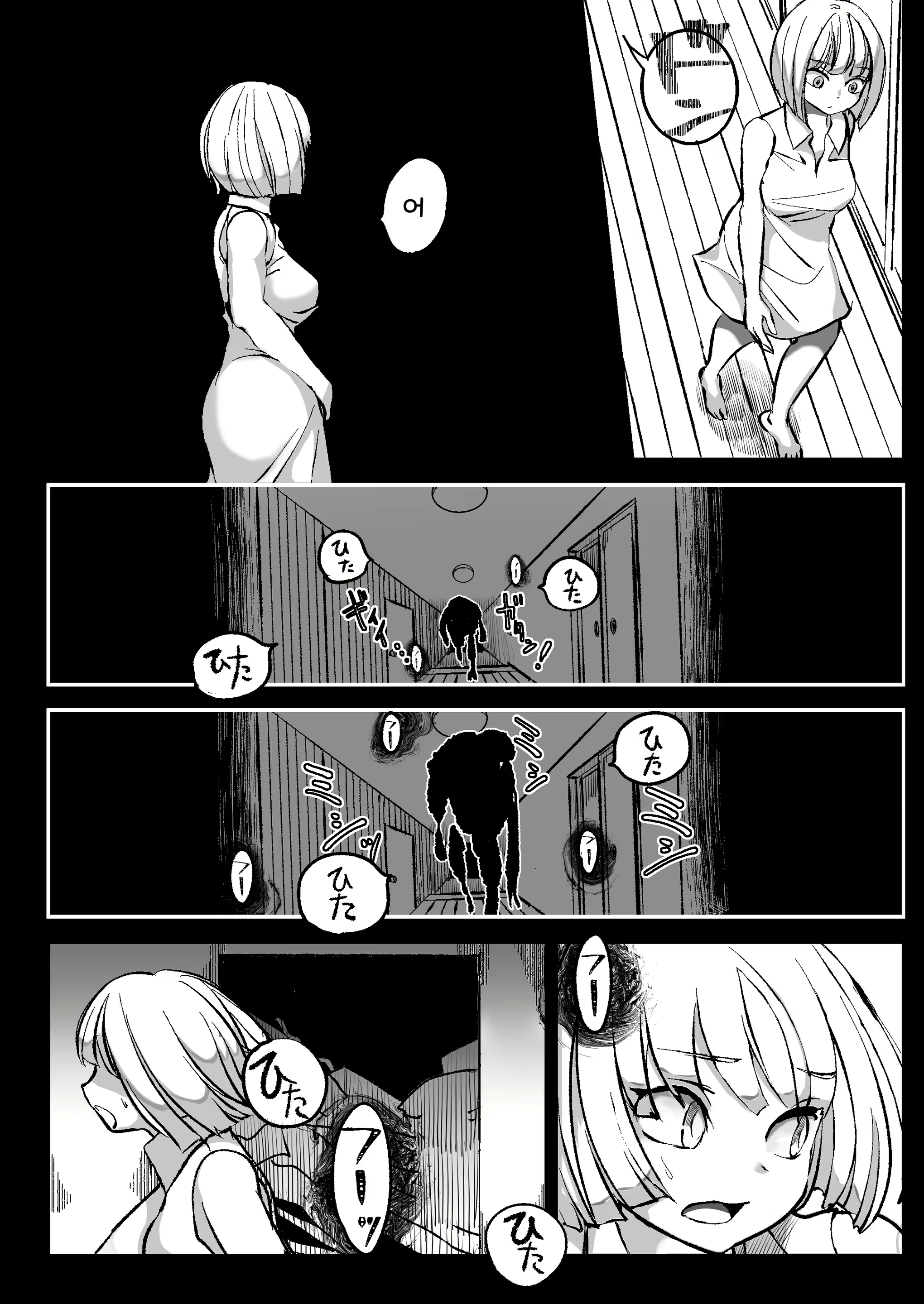 Content 1795093 - 6 페이지