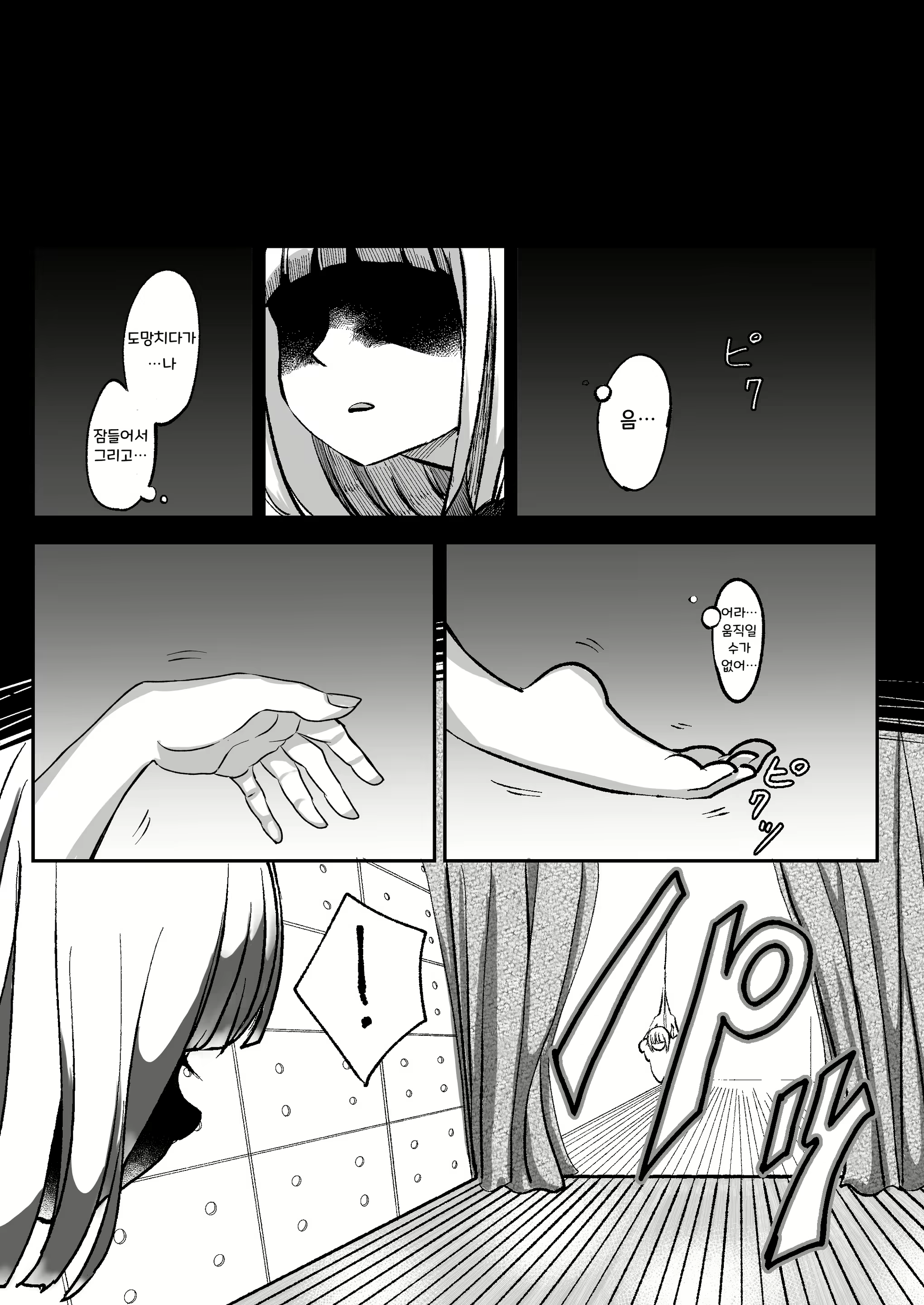 Content 1795093 - 9 페이지