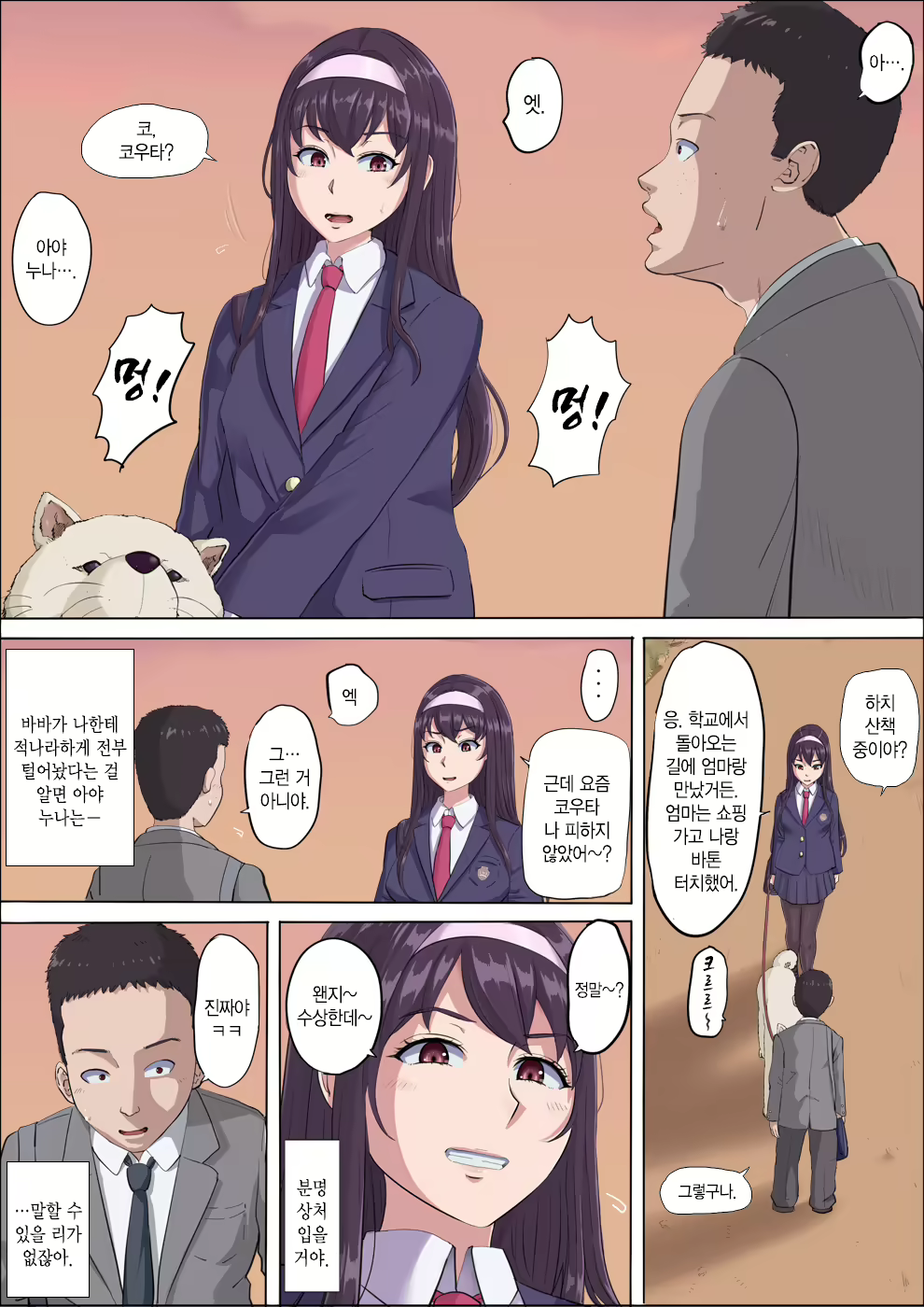 Content 1795320 - 29 페이지