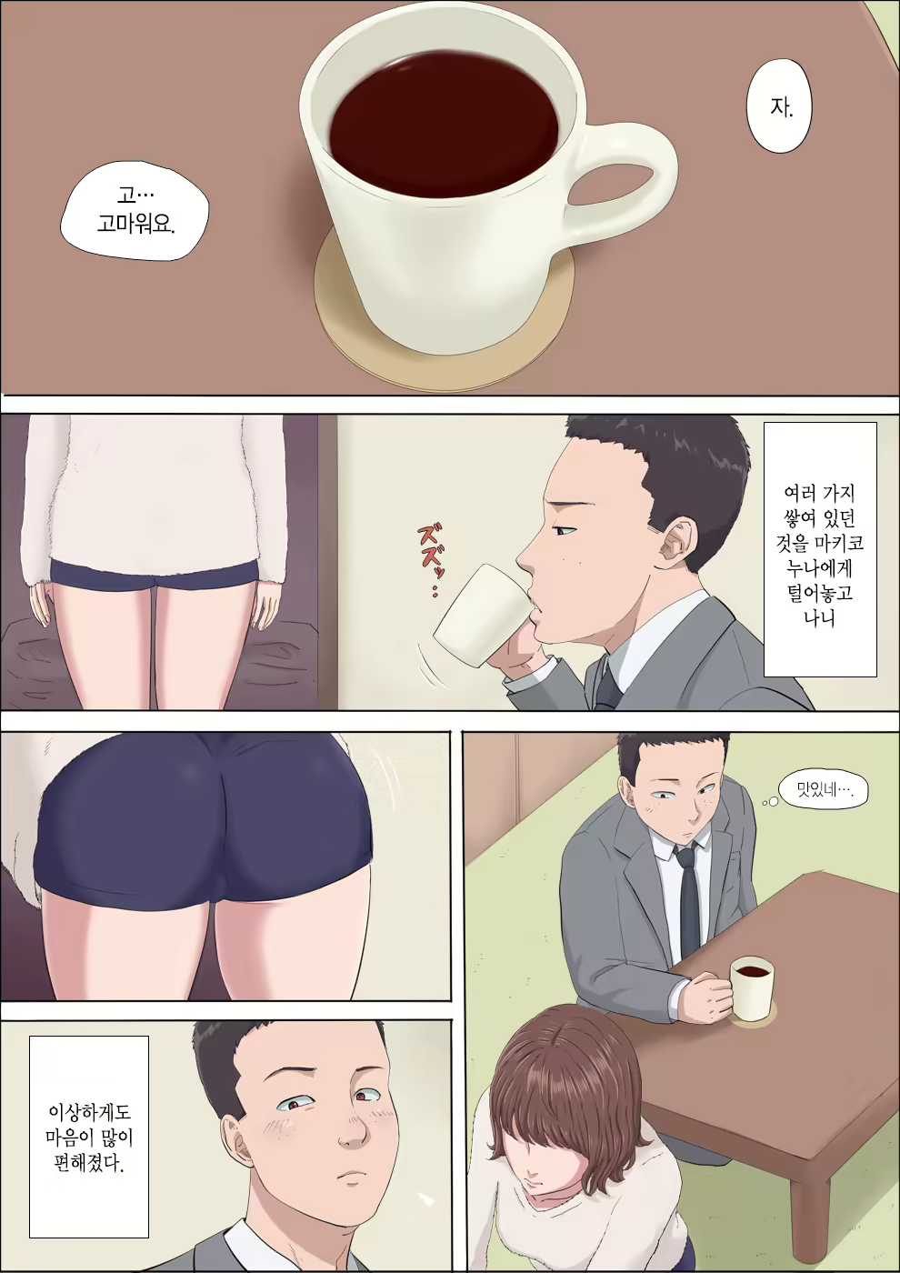 Content 1795320 - 3 페이지