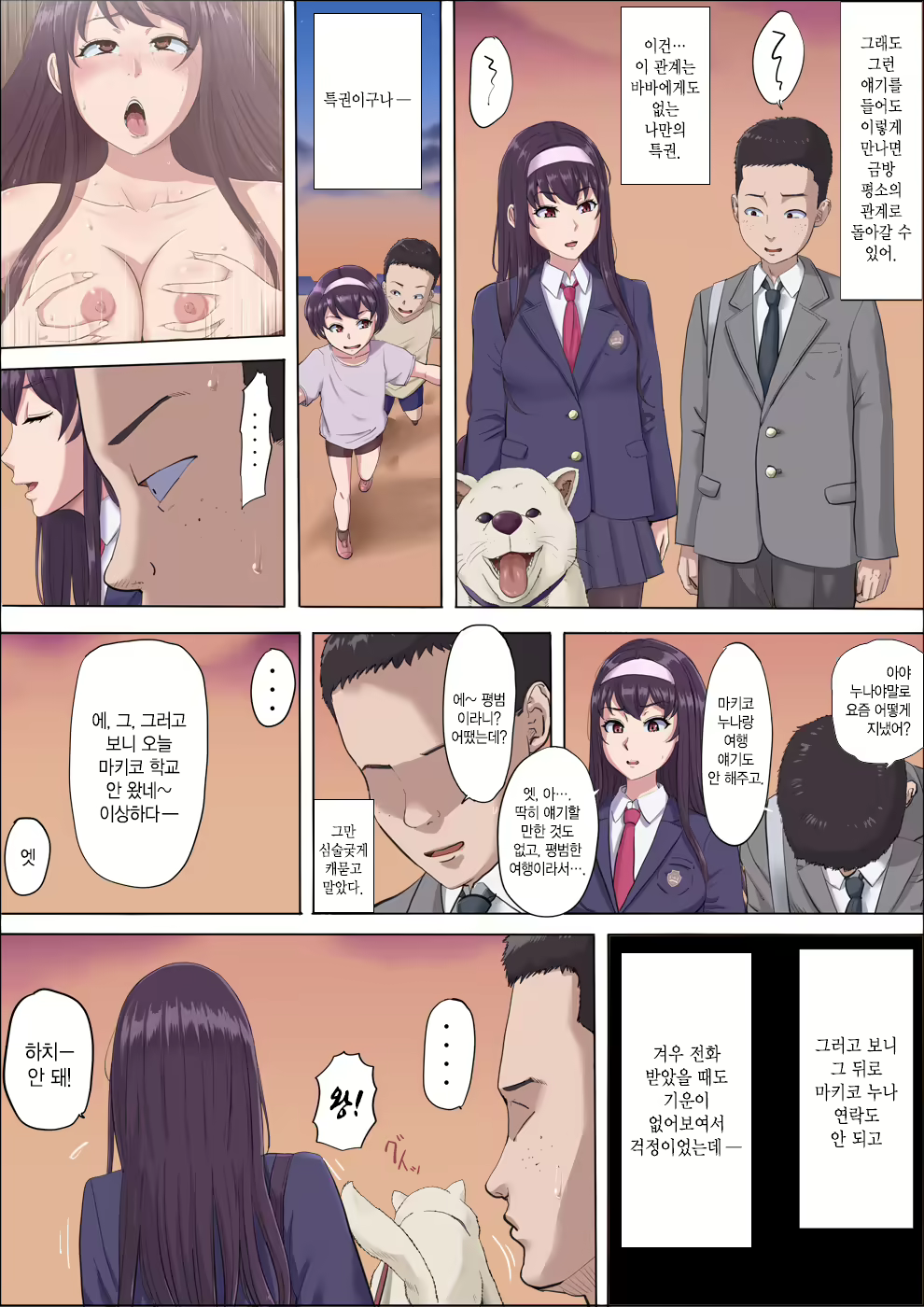 Content 1795320 - 30 페이지
