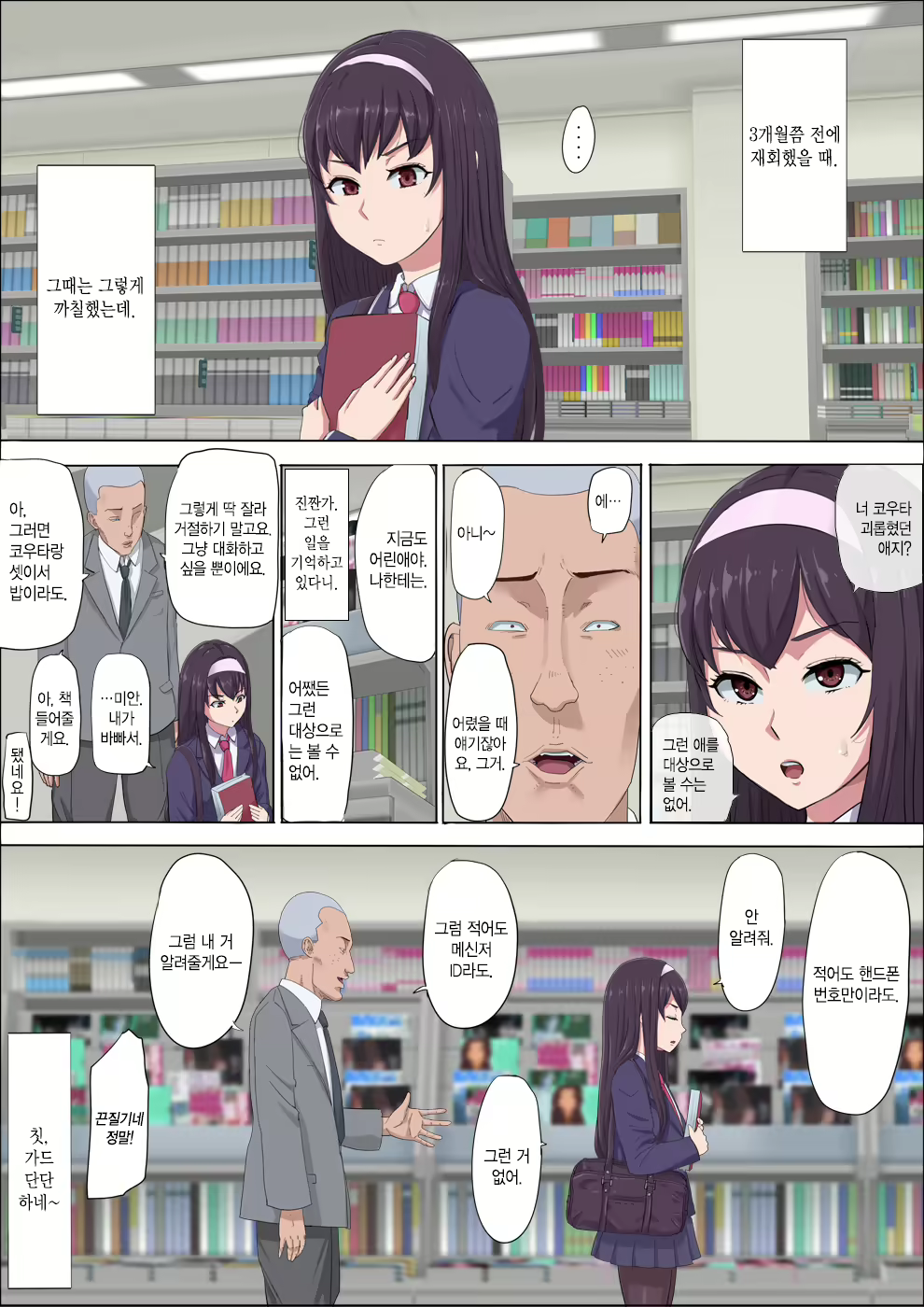 Content 1795320 - 37 페이지