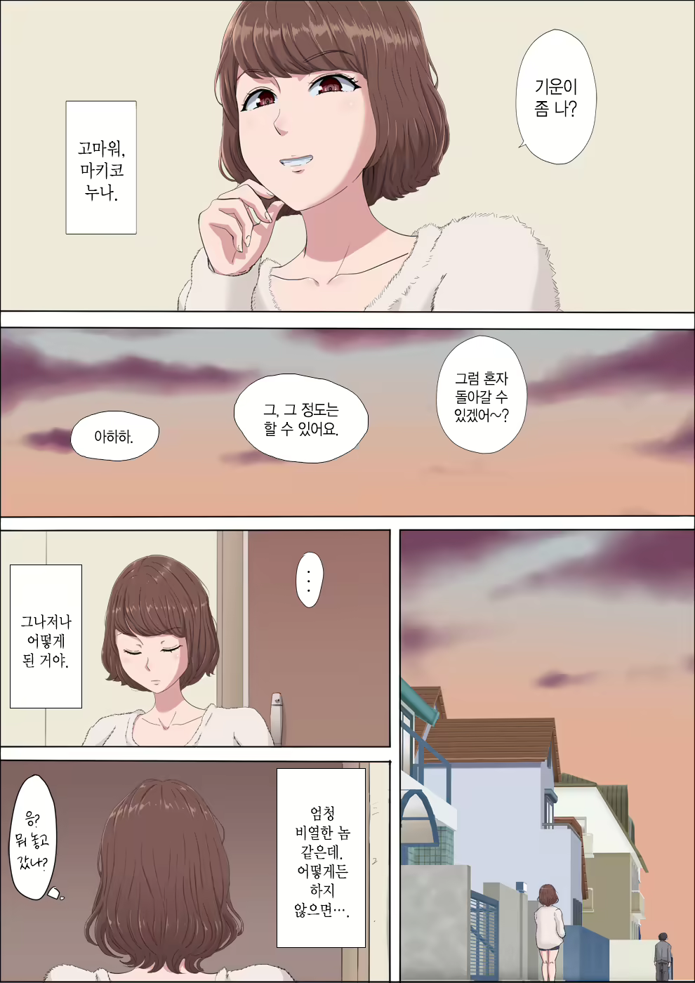 Content 1795320 - 4 페이지
