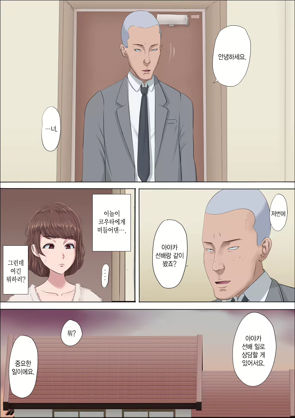 Content 1795320 - 5 페이지