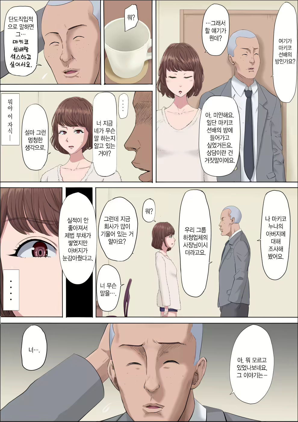 Content 1795320 - 7 페이지