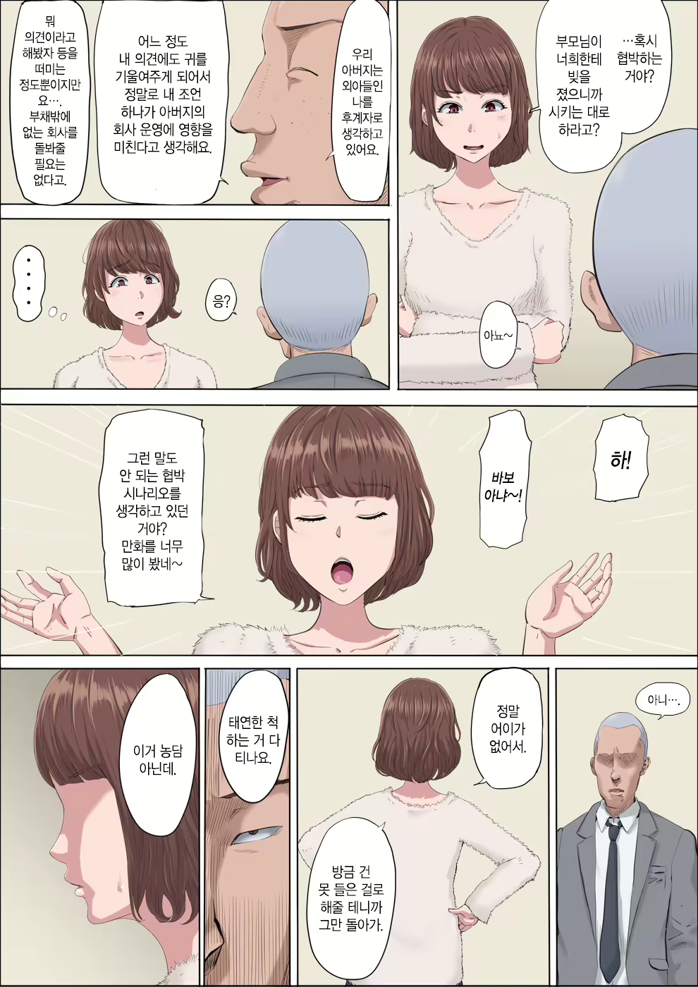 Content 1795320 - 8 페이지