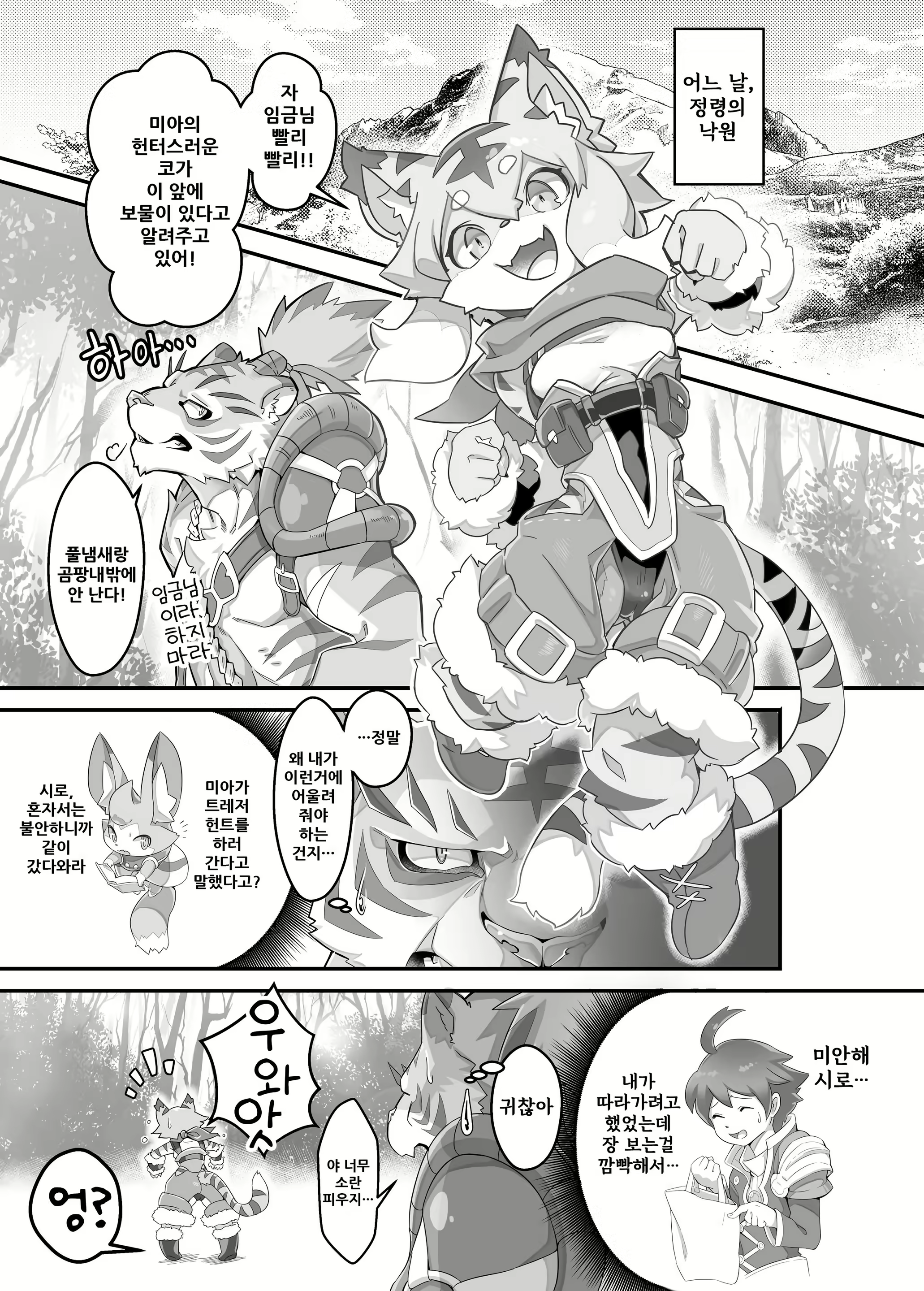 Content 1795859 - 3 페이지