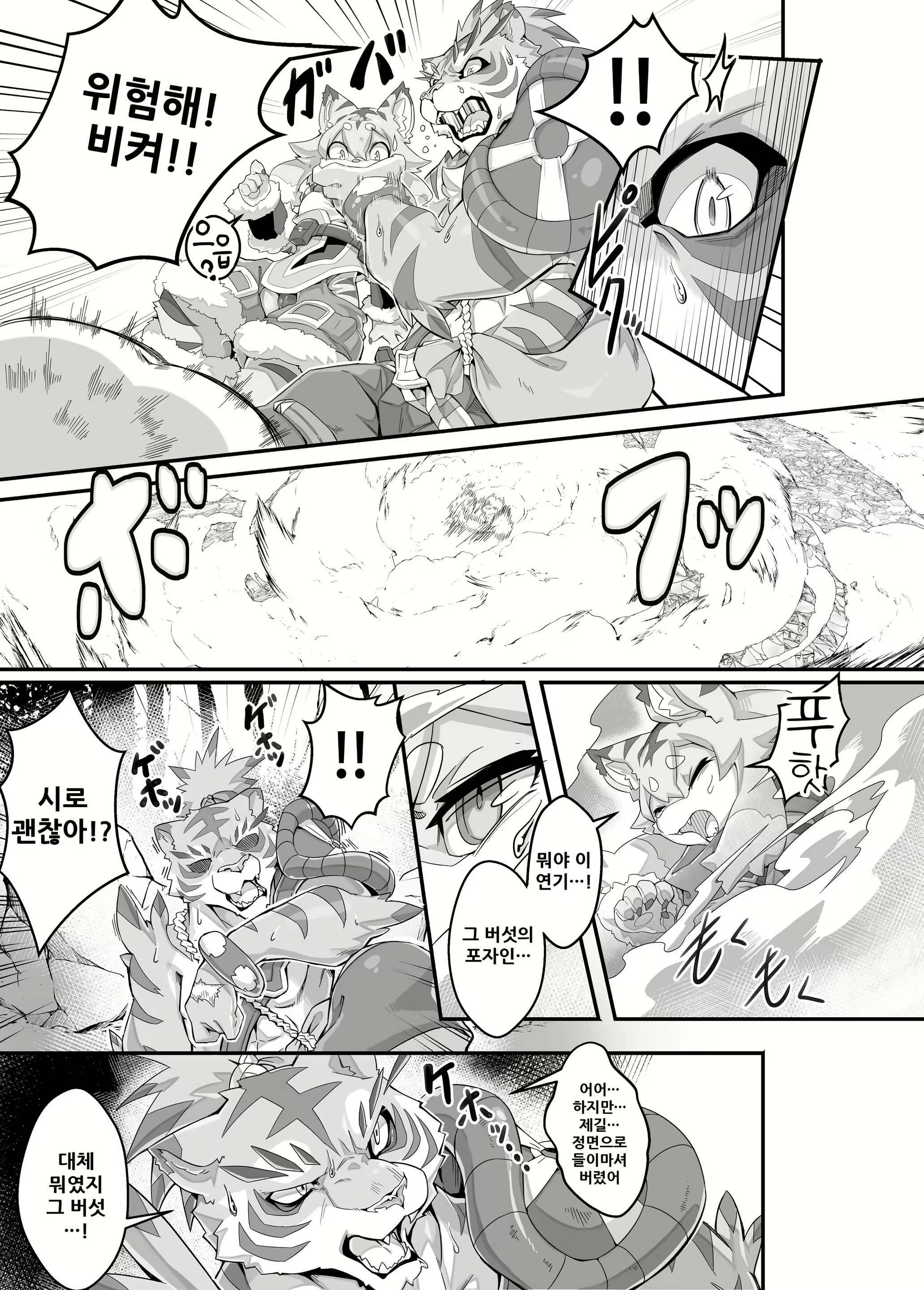 Content 1795859 - 5 페이지