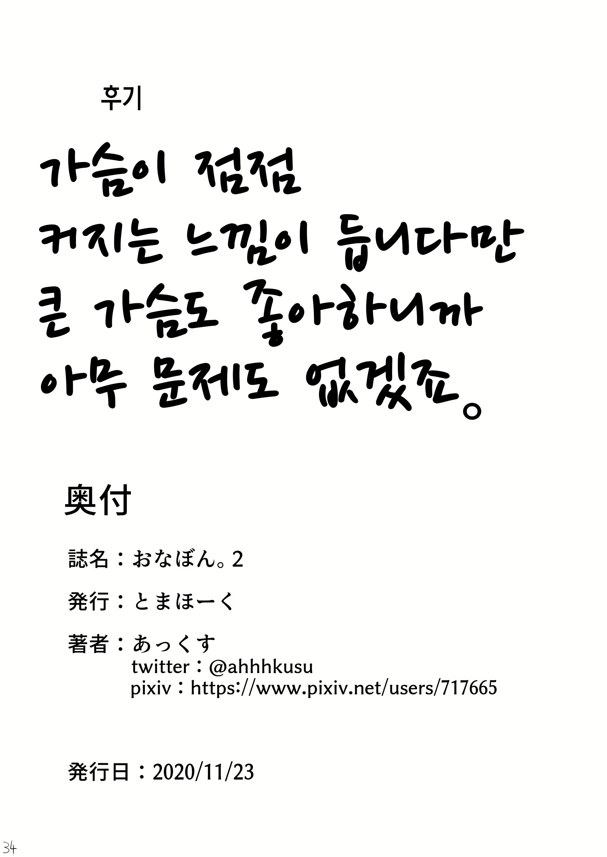 Content 1796020 - 35 페이지