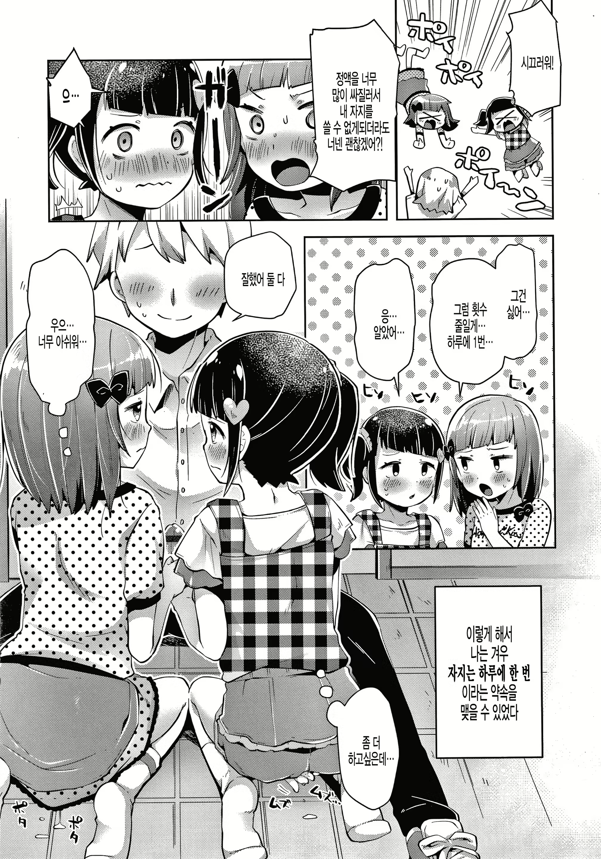 Content 1796022 - 11 페이지