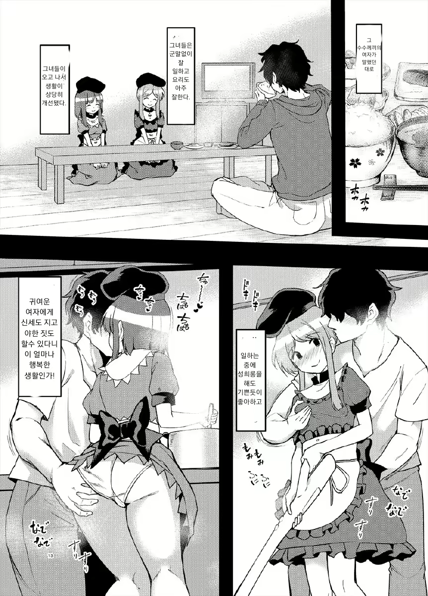 Content 1796162 - 12 페이지