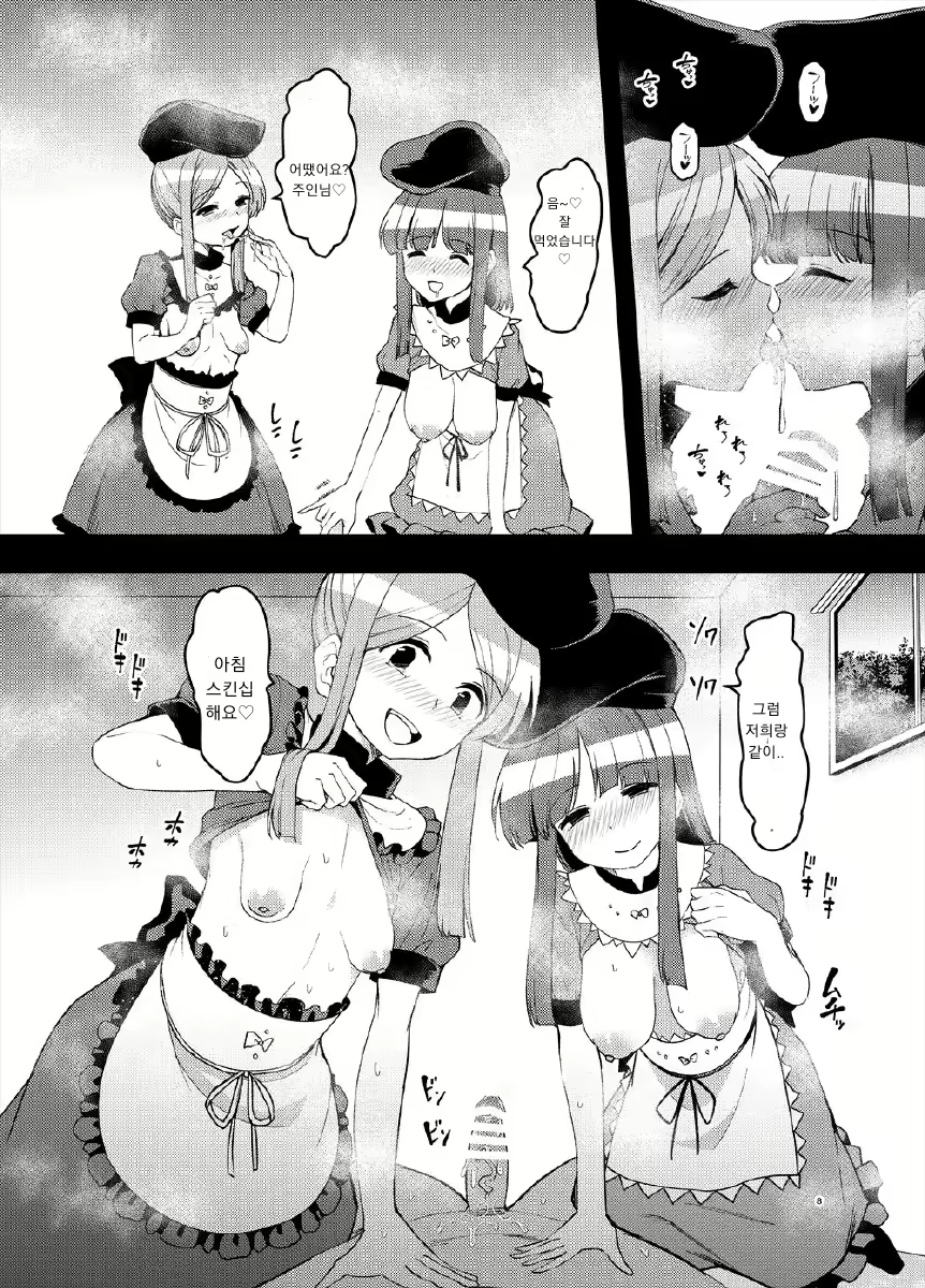Content 1796162 - 7 페이지