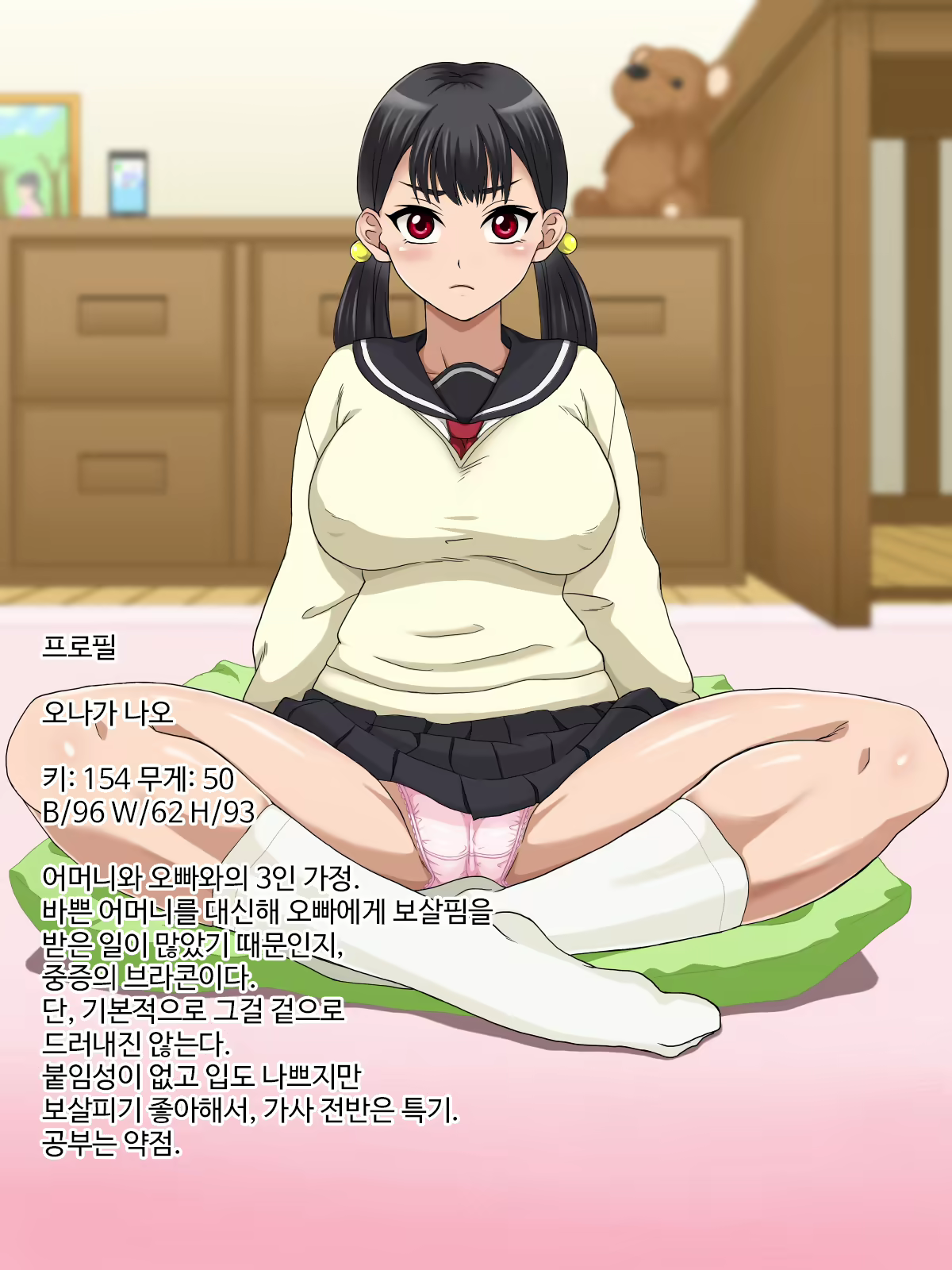 Content 1796221 - 2 페이지