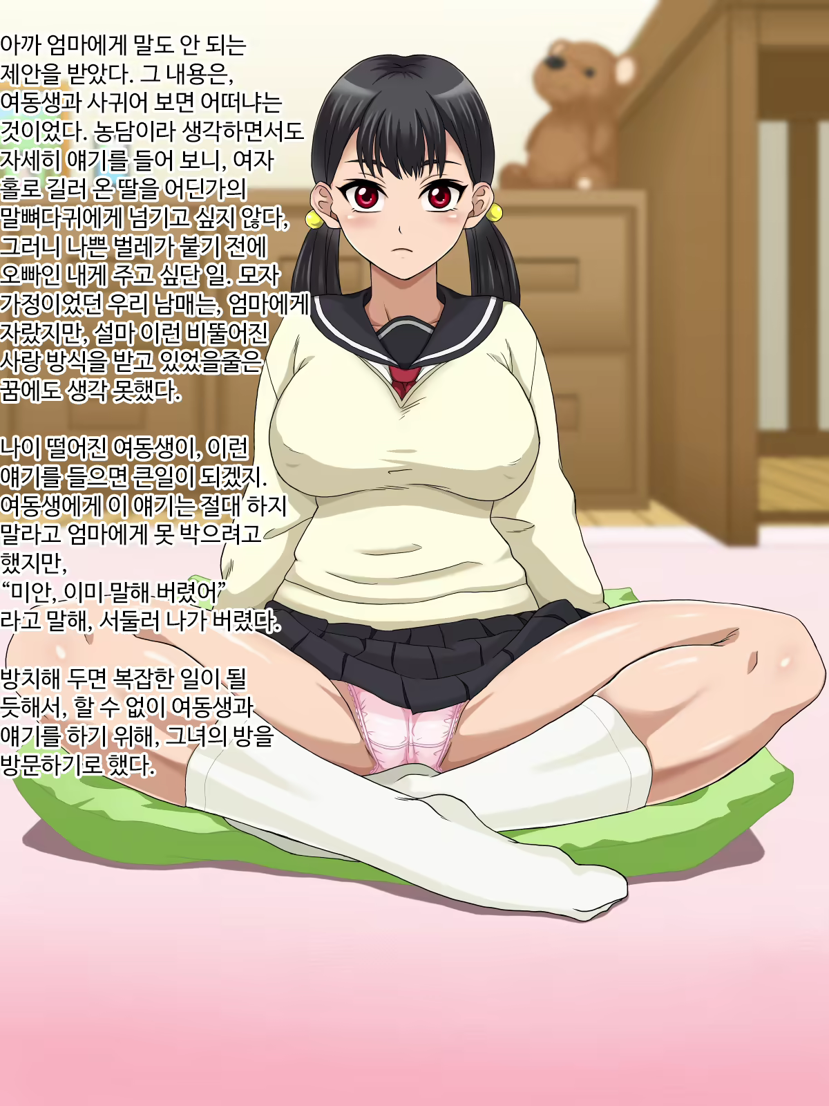 Content 1796221 - 3 페이지