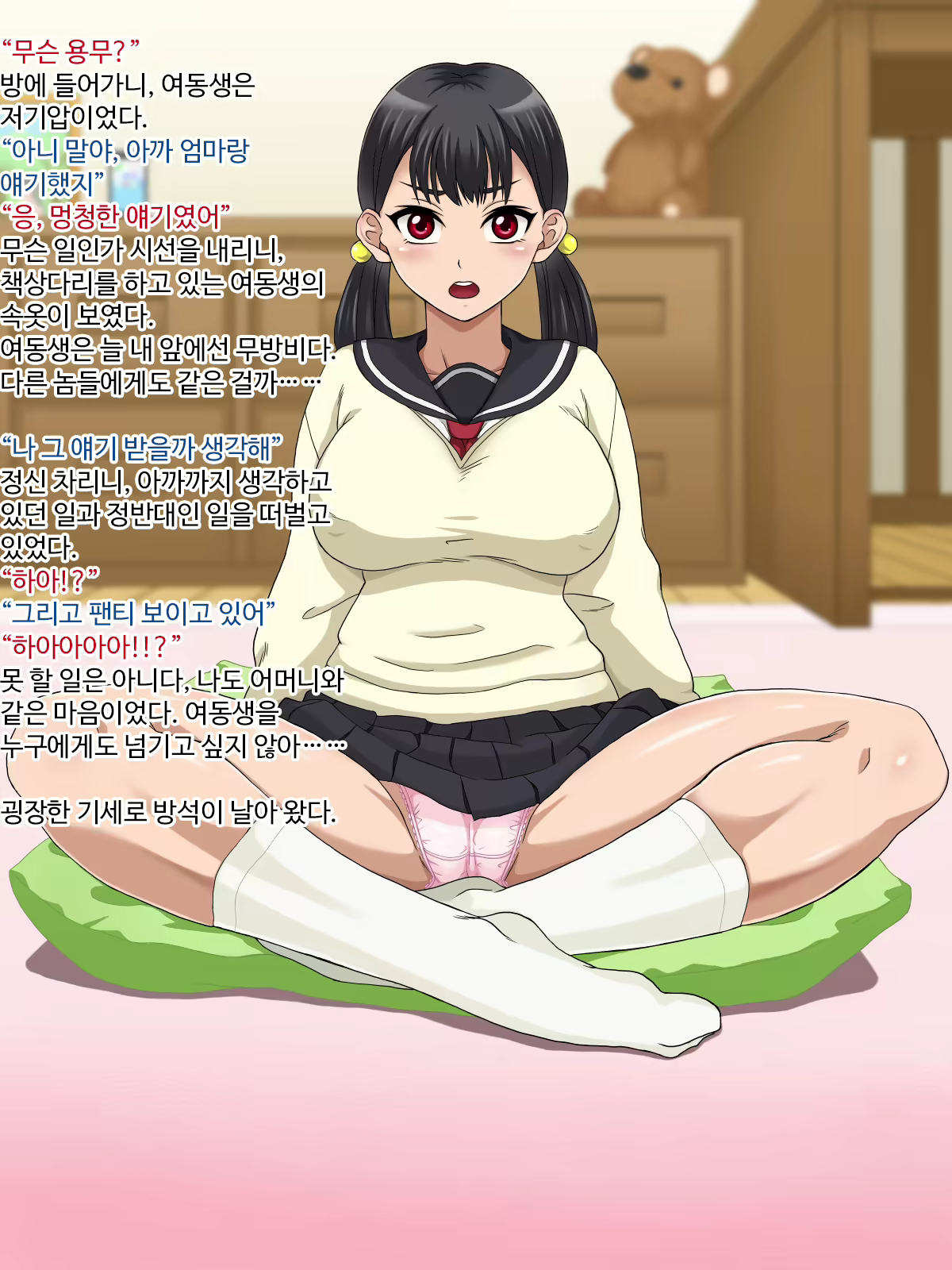 Content 1796221 - 4 페이지