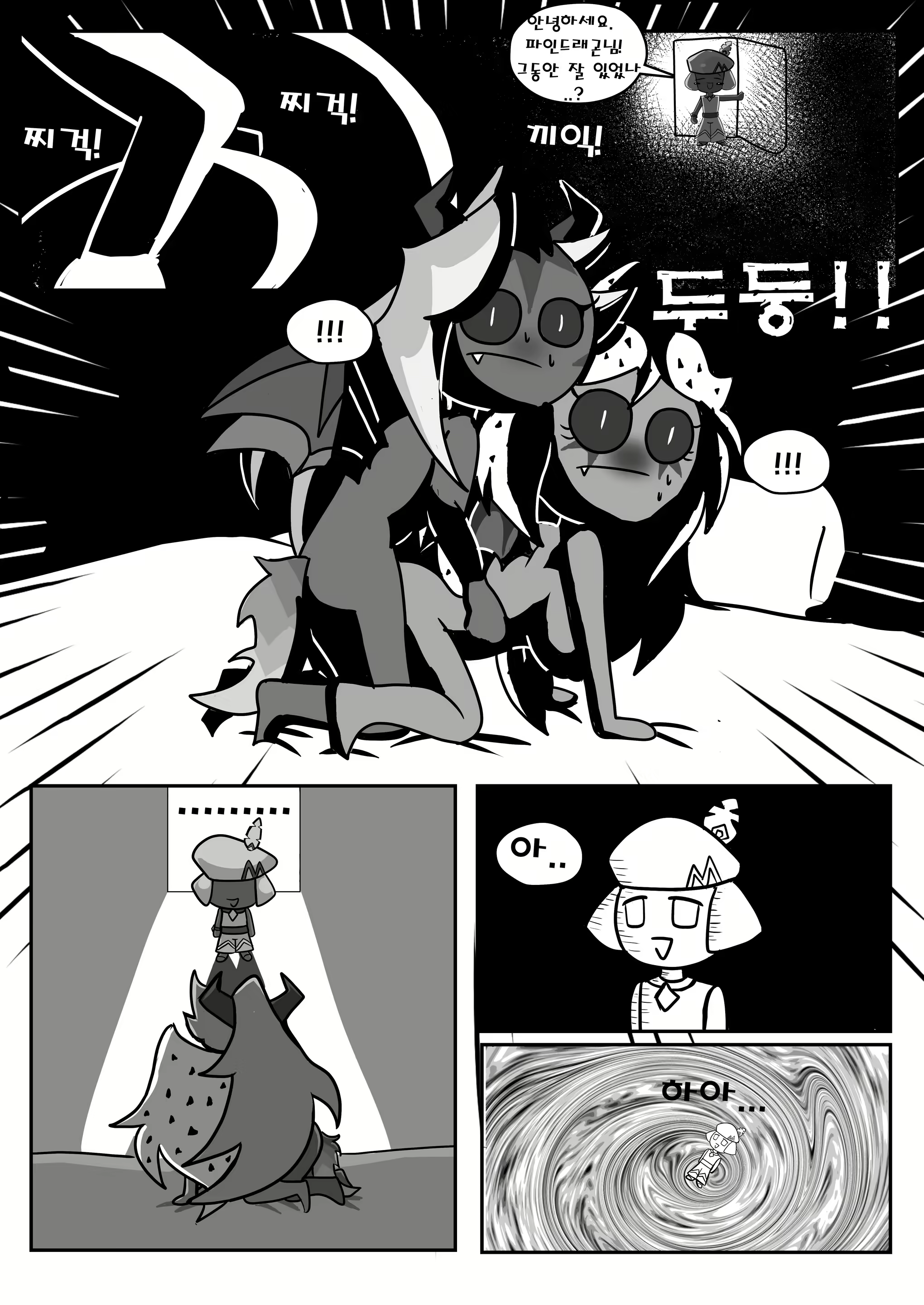 Content 1796407 - 6 페이지