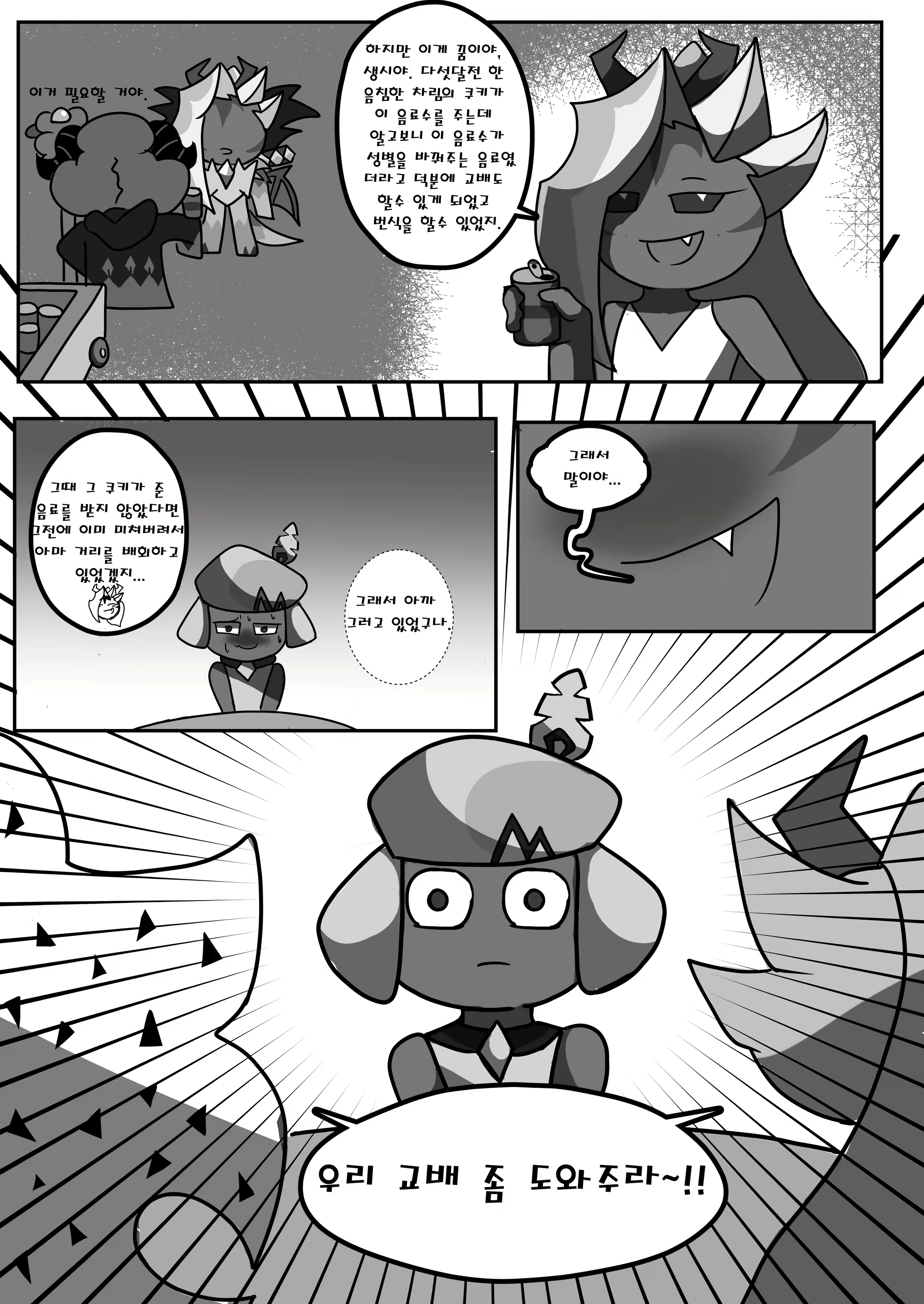 Content 1796407 - 9 페이지