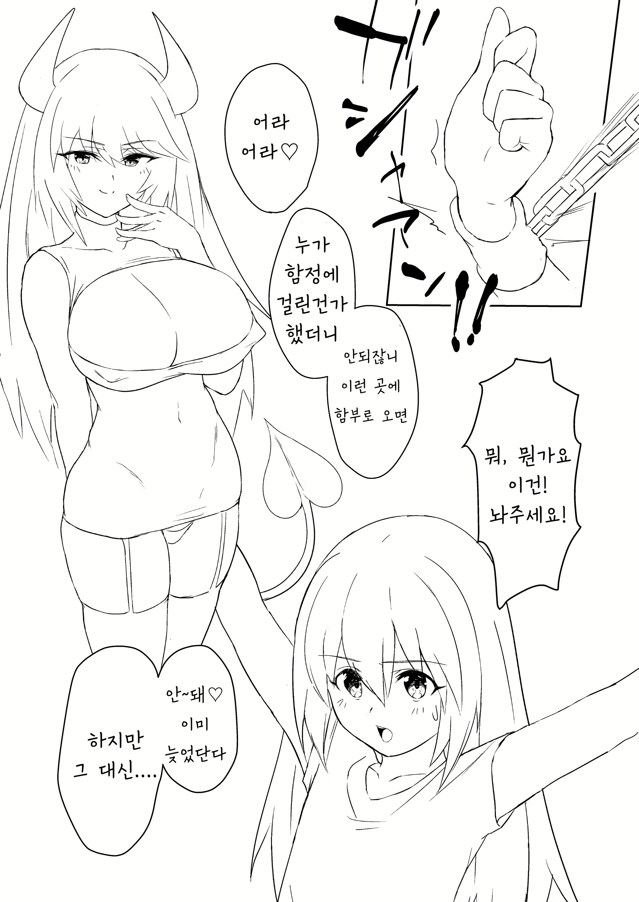 Content 1796441 - 3 페이지