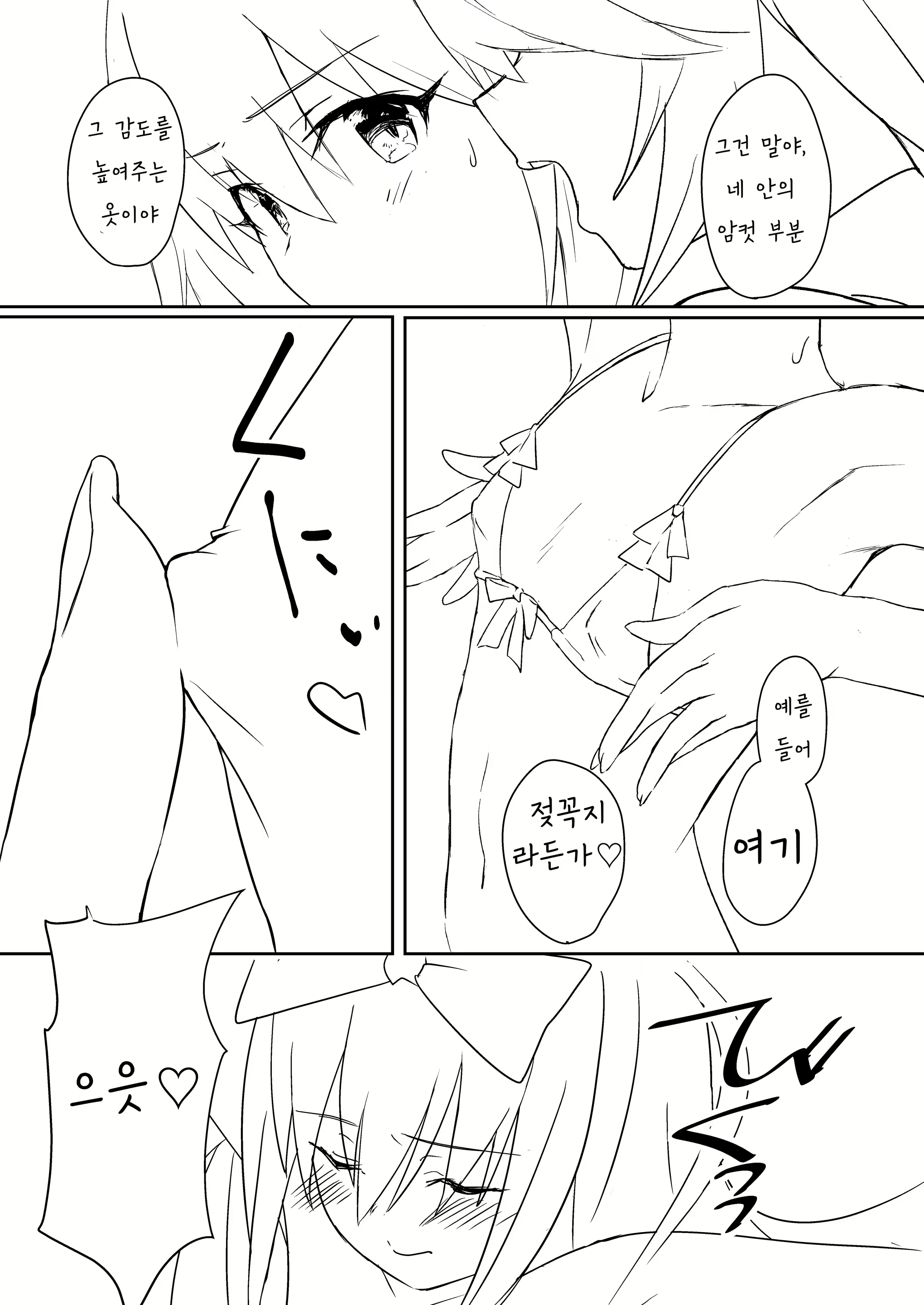 Content 1796441 - 5 페이지