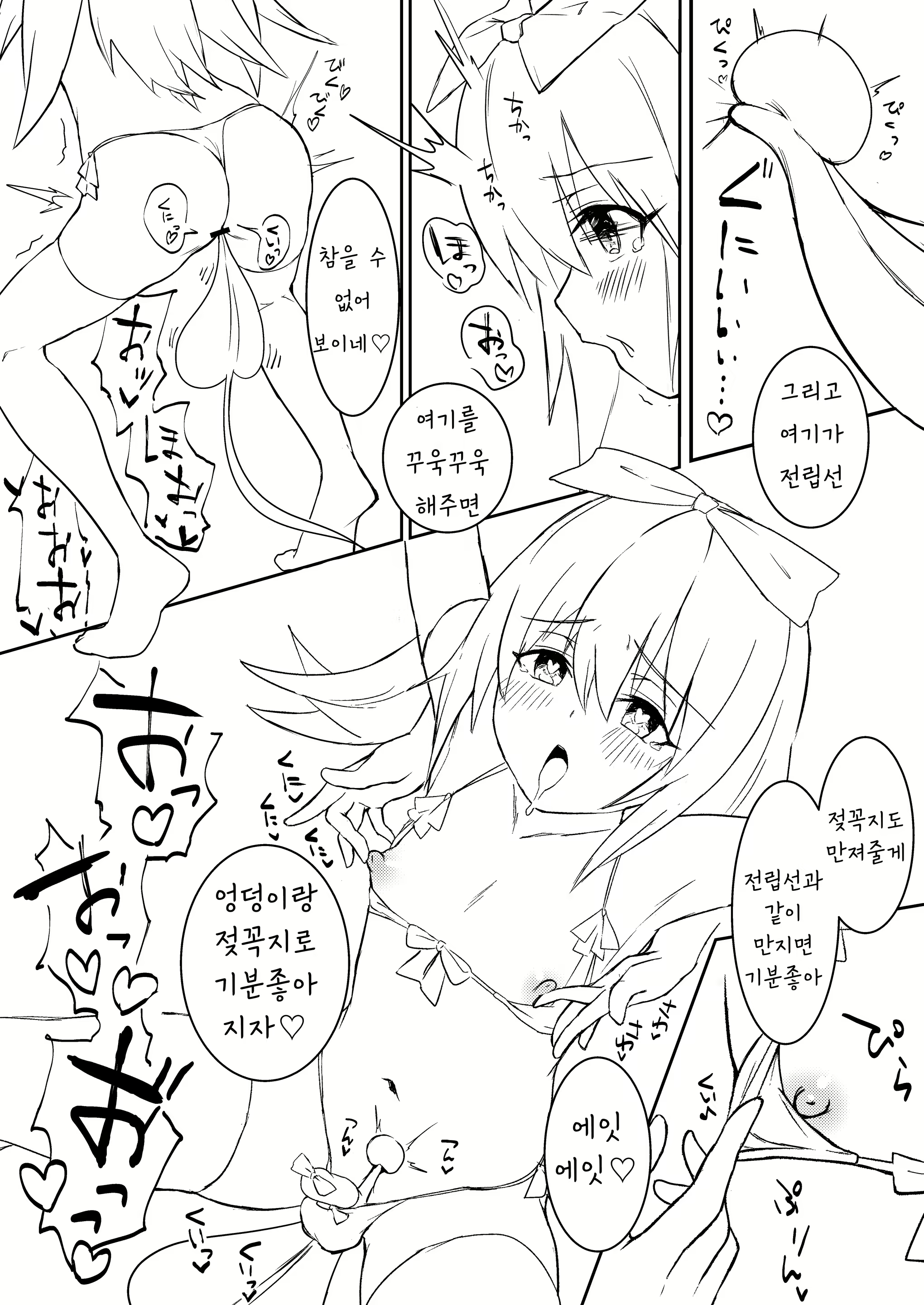 Content 1796441 - 8 페이지