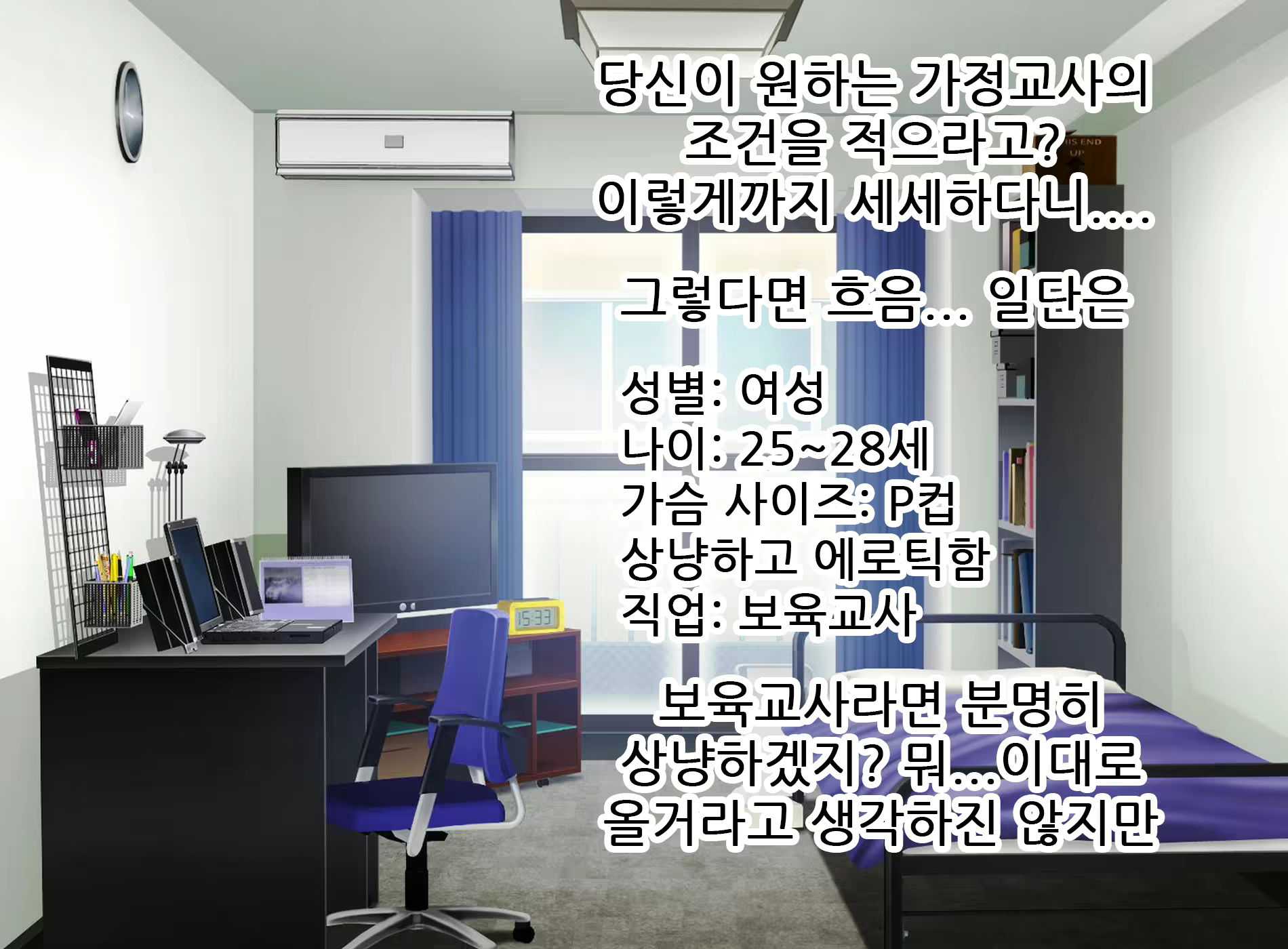 Content 1796651 - 8 페이지