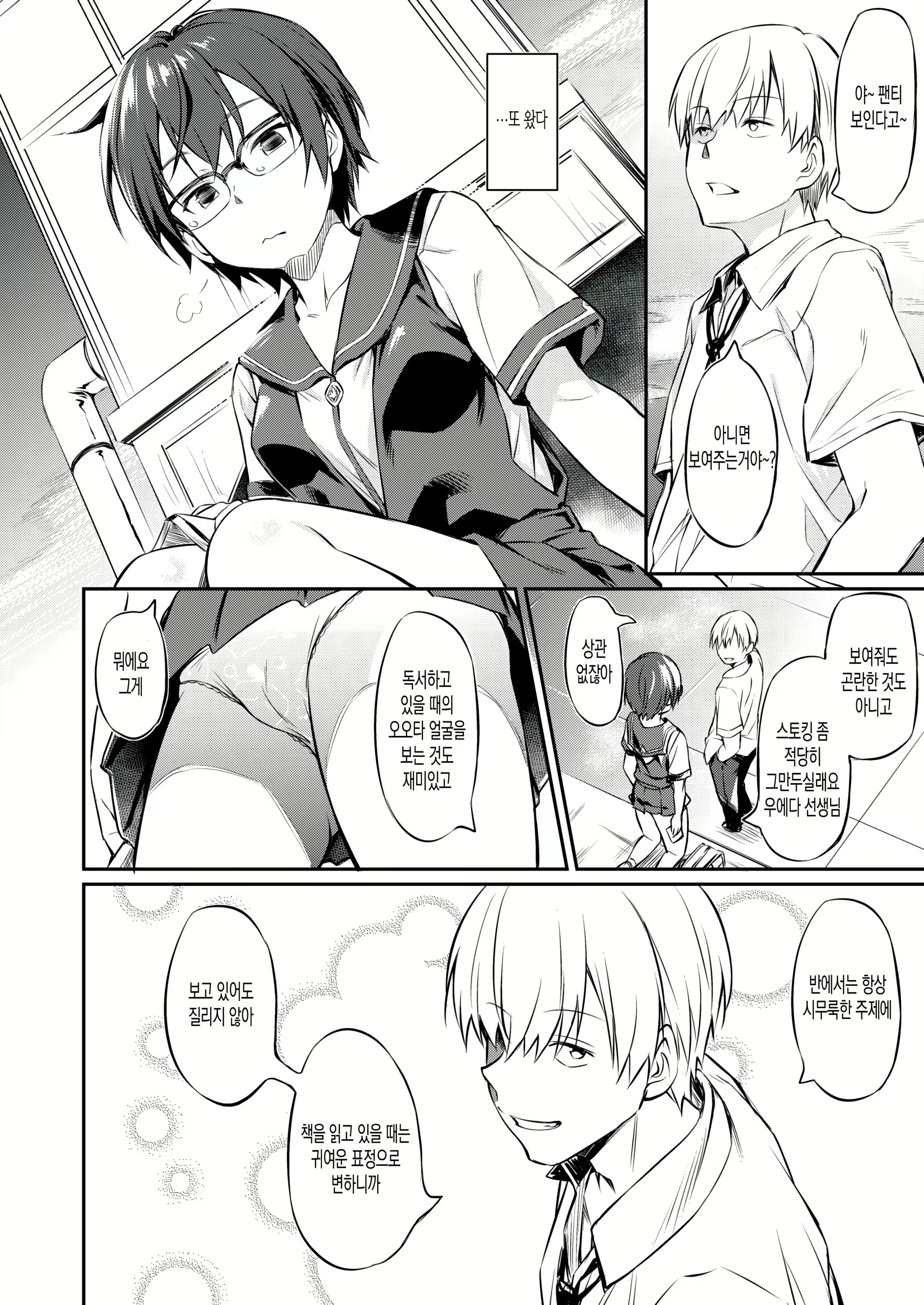 Content 1796686 - 4 페이지