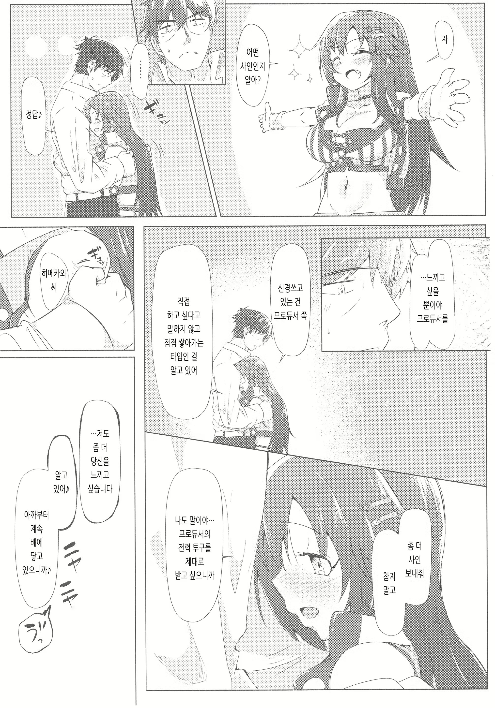 Content 1797097 - 23 페이지