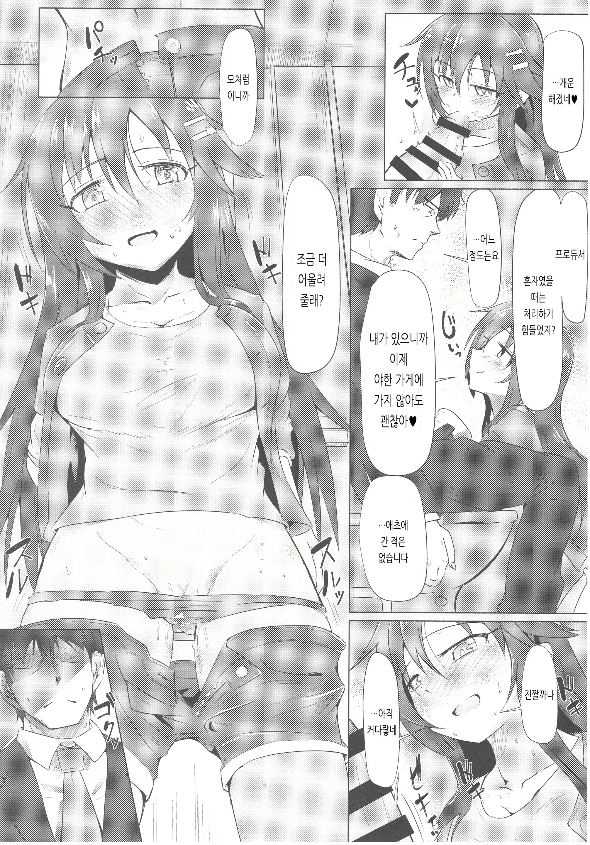 Content 1797097 - 6 페이지