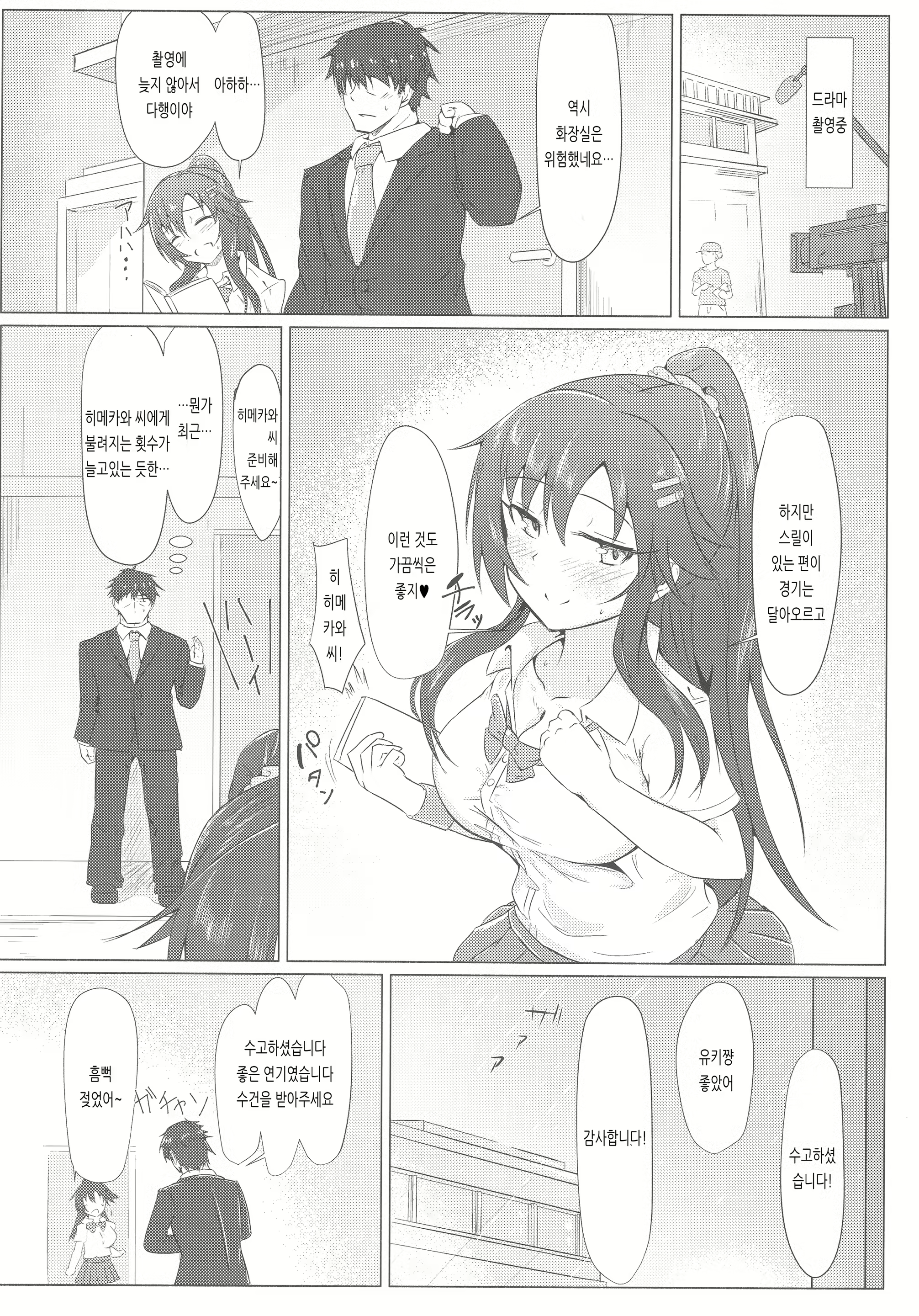 Content 1797097 - 8 페이지