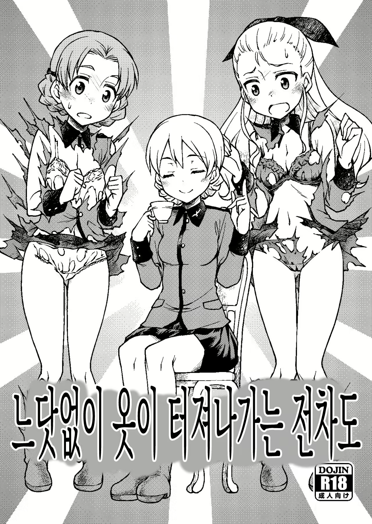 Content 1797481 - 1 페이지