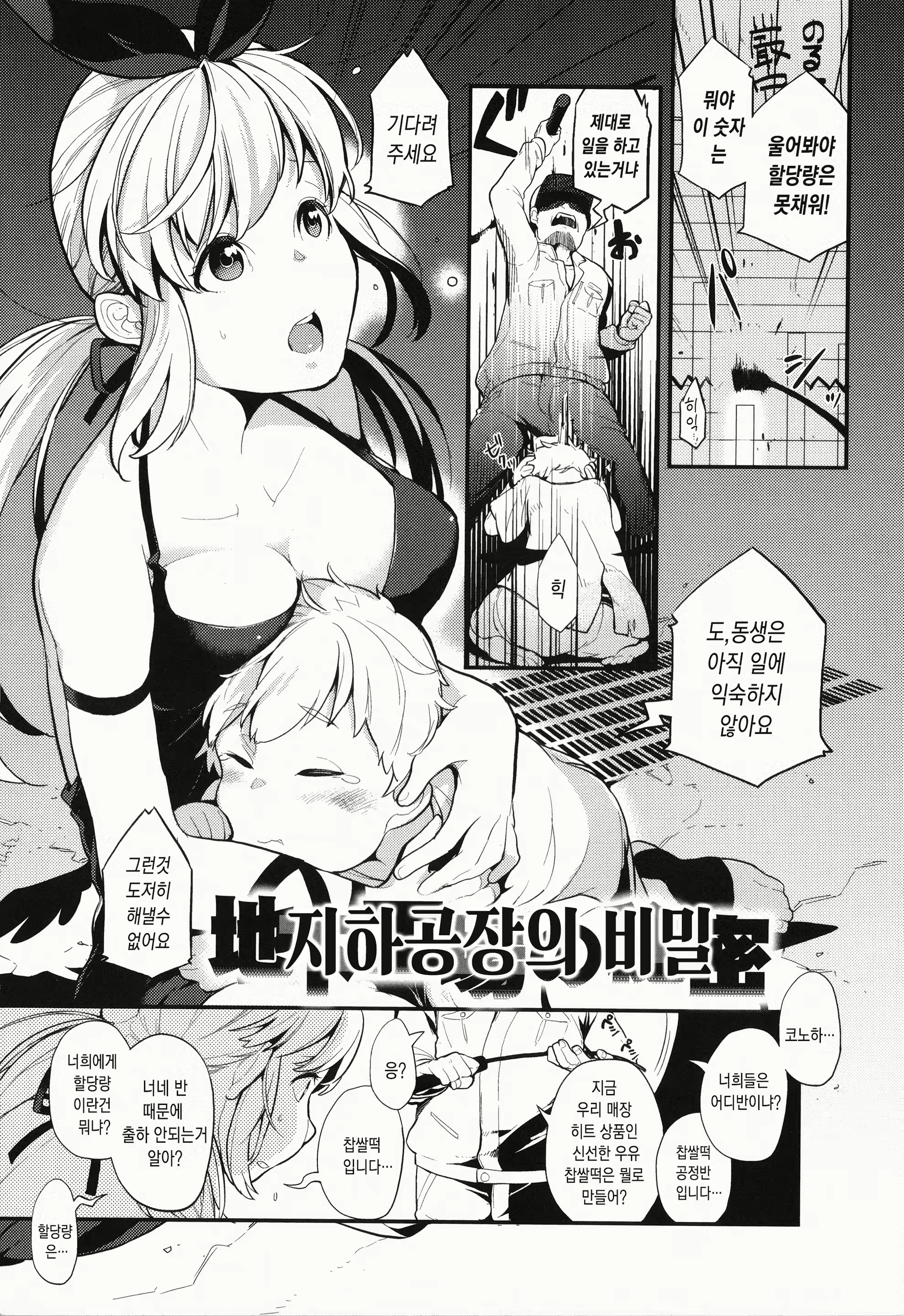 Content 1797516 - 166 페이지