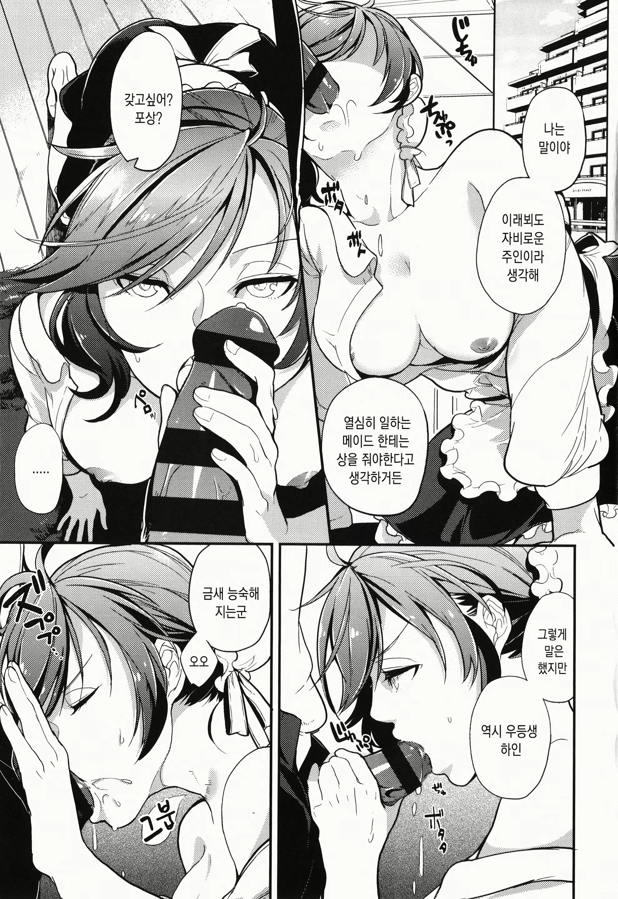 Content 1797516 - 18 페이지